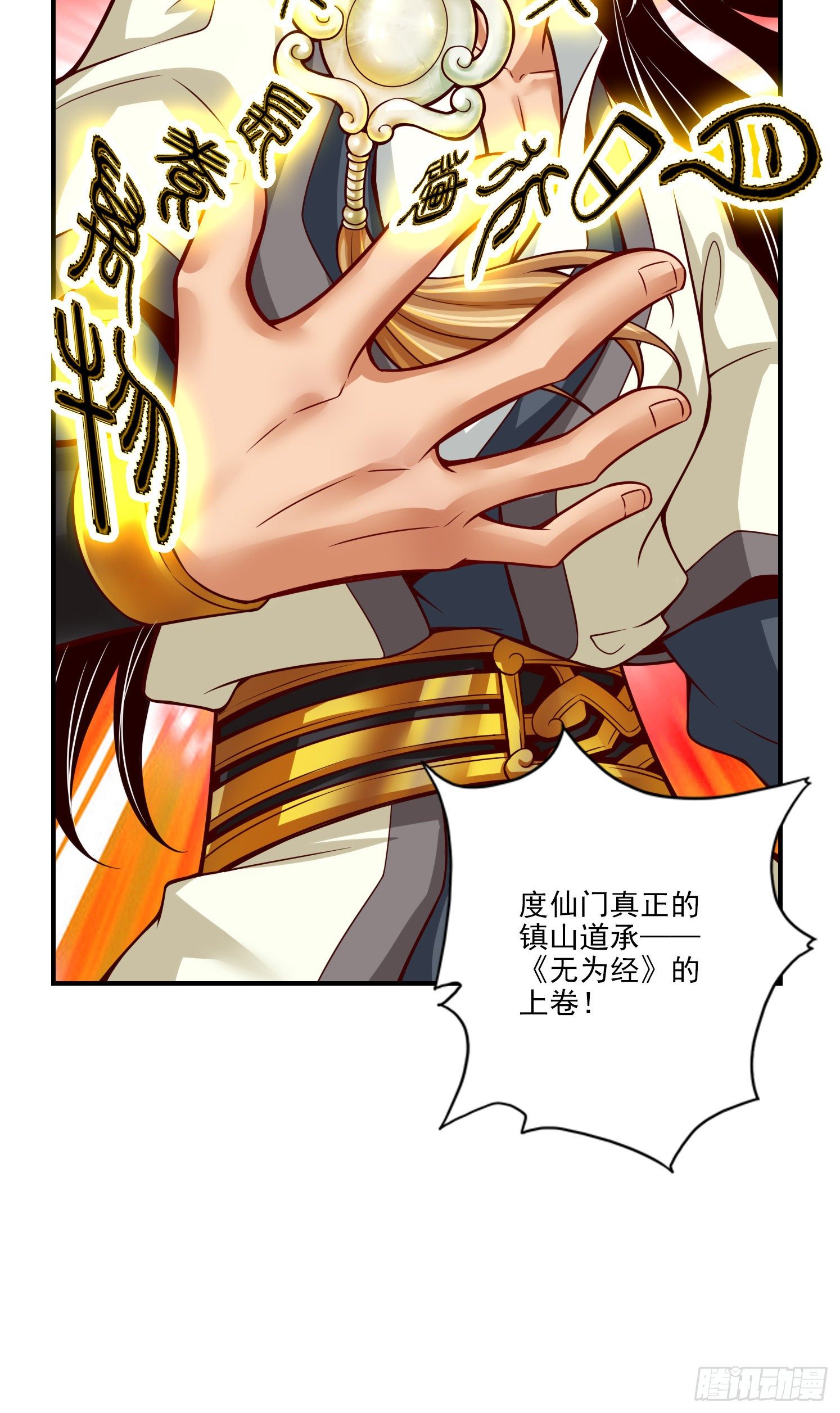 第37话-是谁套路了谁？-第38话