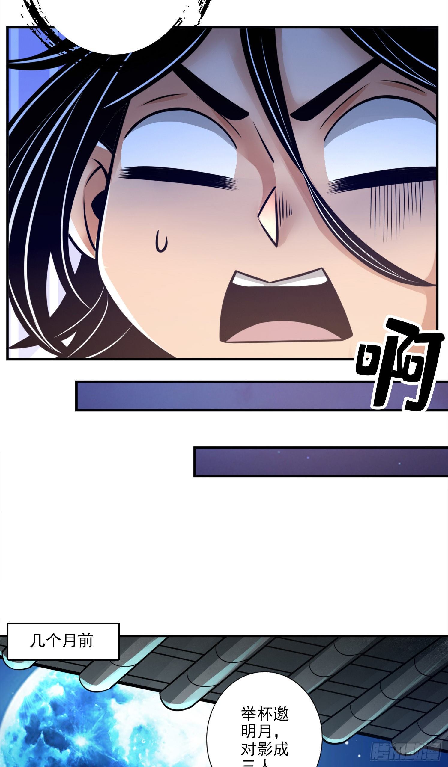 第37话-是谁套路了谁？-第38话