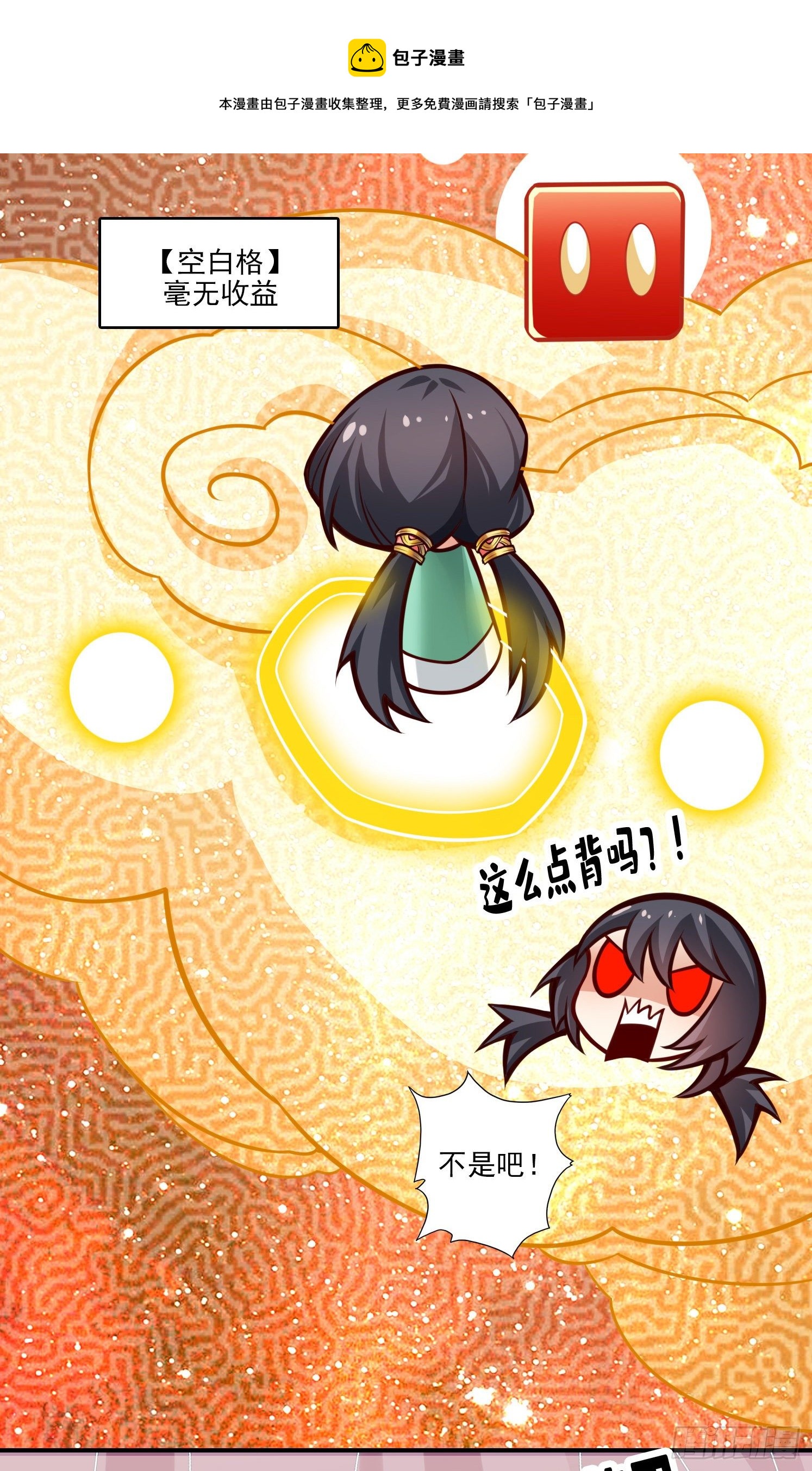 第39话-沉迷游戏-第40话