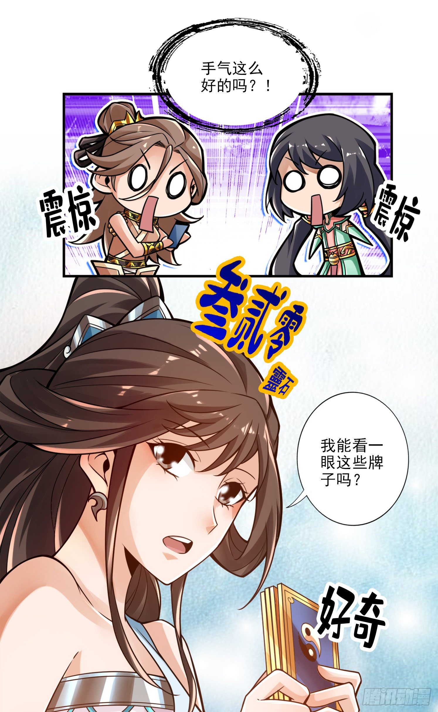 第39话-沉迷游戏-第40话