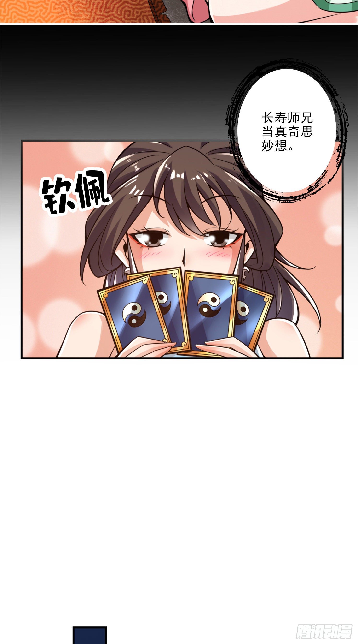 第39话-沉迷游戏-第40话
