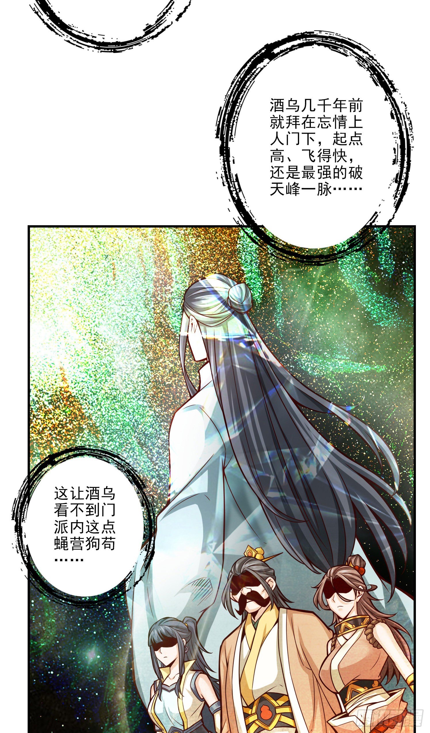 第41话-&ldquo;神&rdquo;助攻-第42话