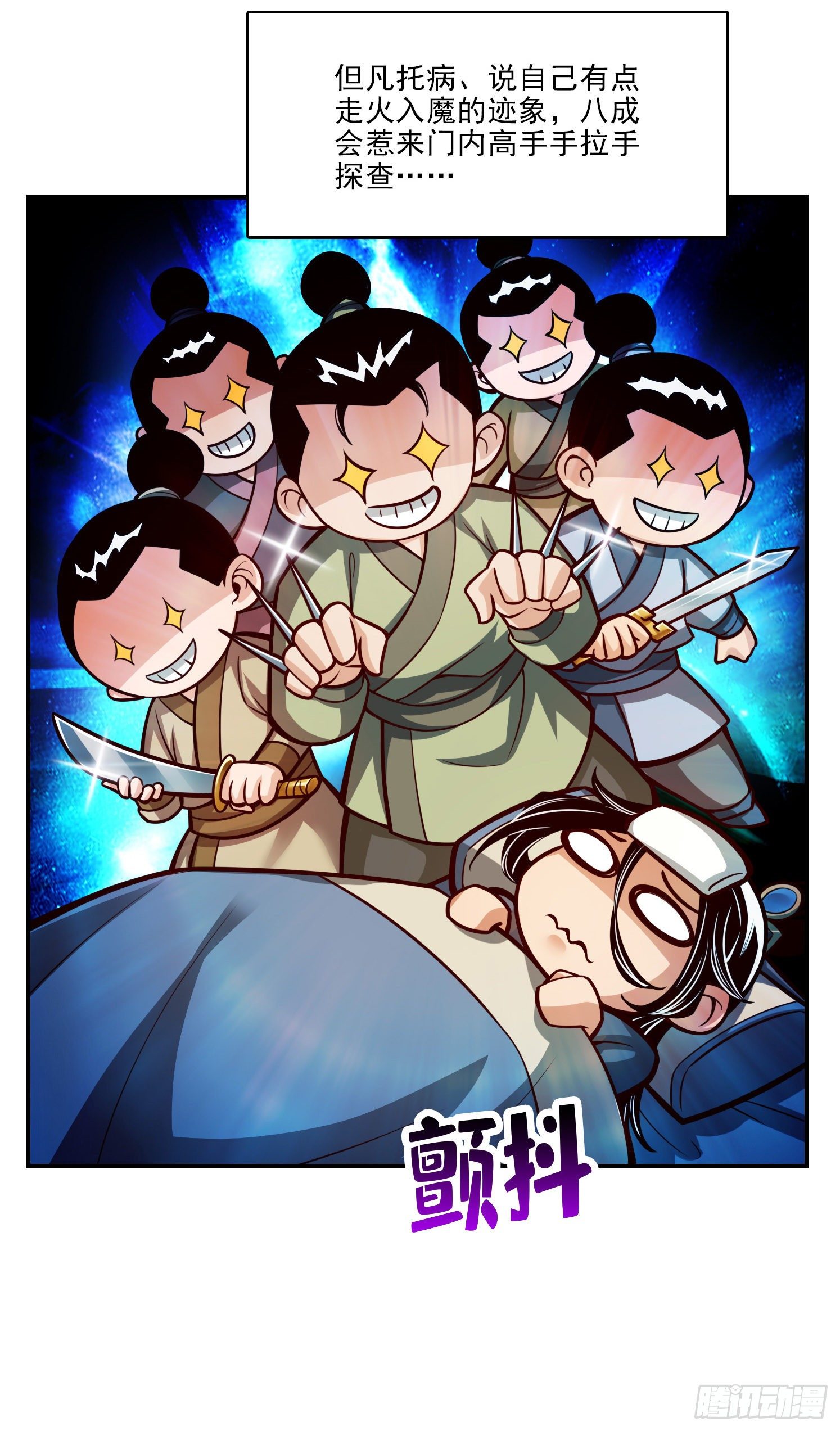 第41话-&ldquo;神&rdquo;助攻-第42话