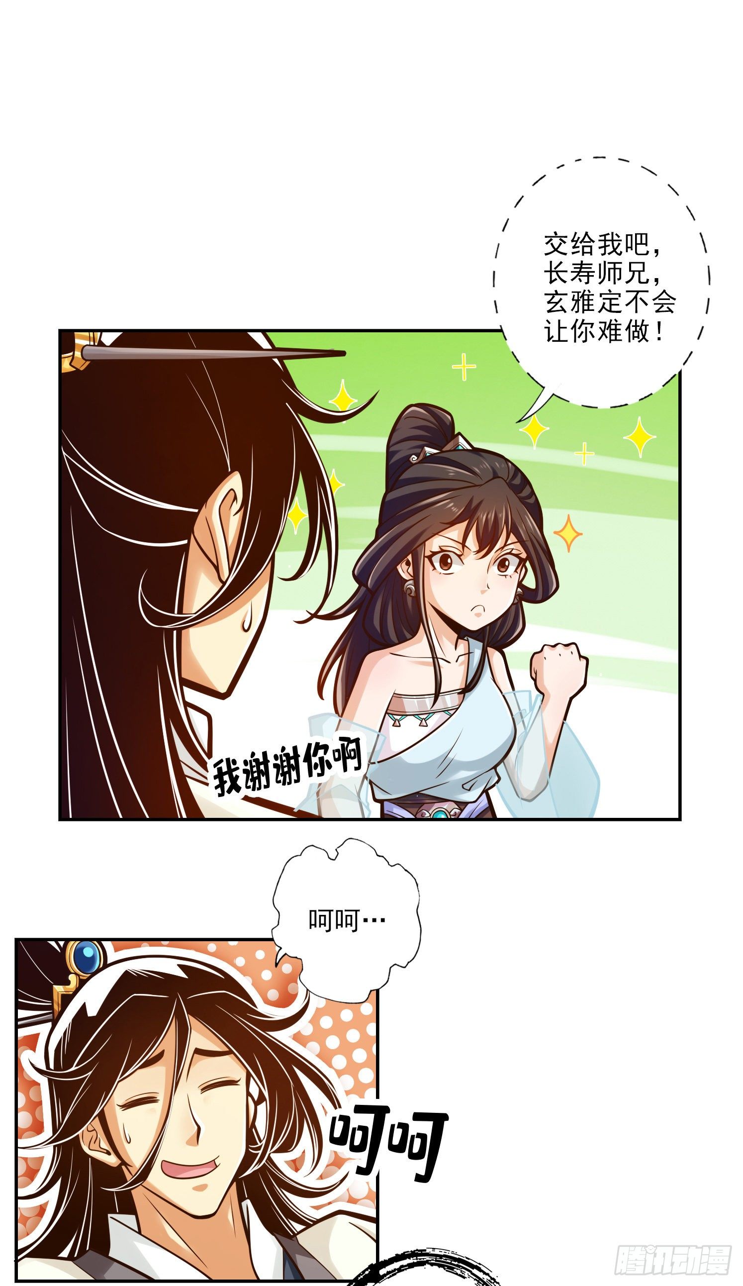 第41话-&ldquo;神&rdquo;助攻-第42话
