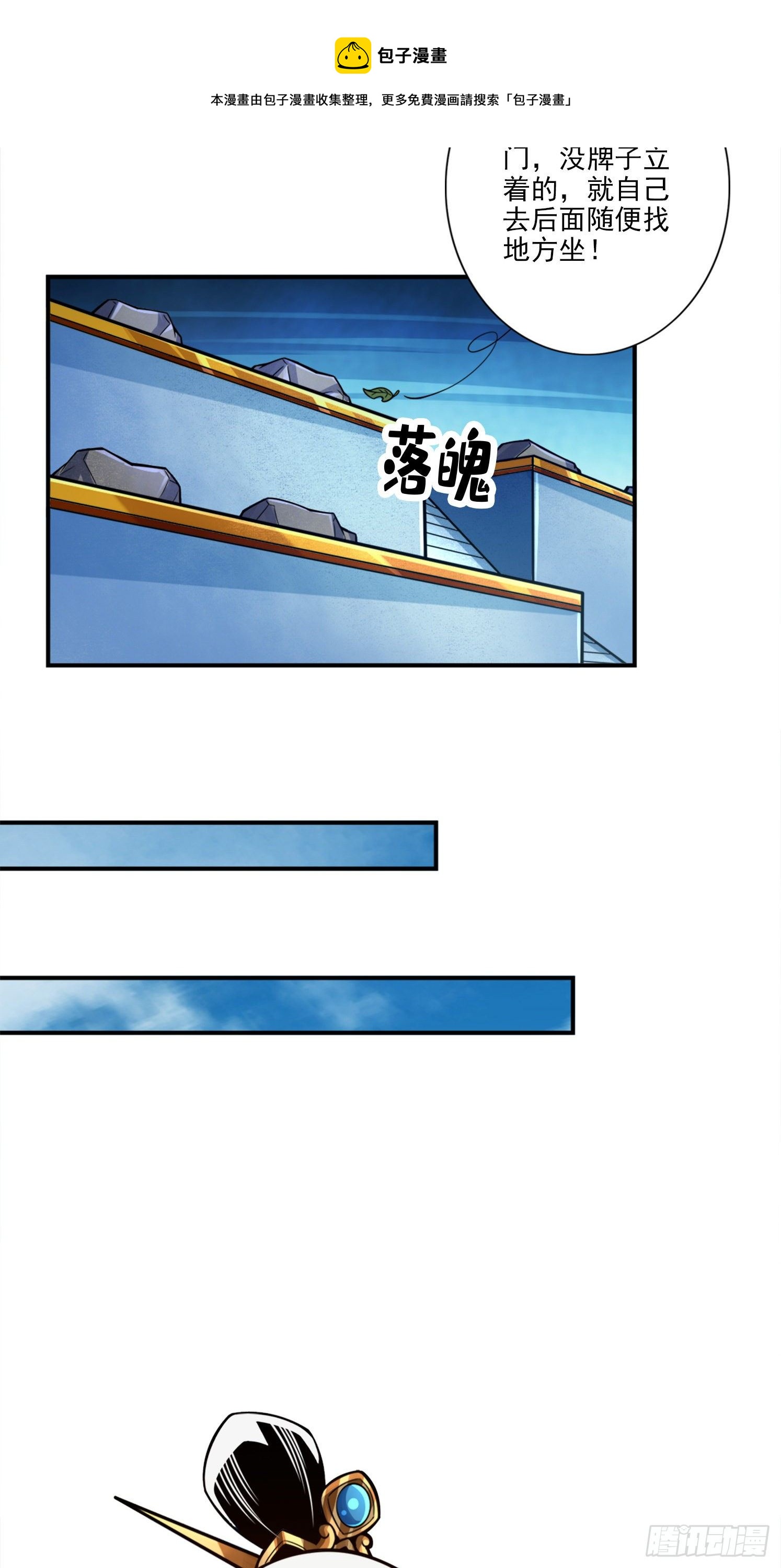 第43话-小伎俩-第44话