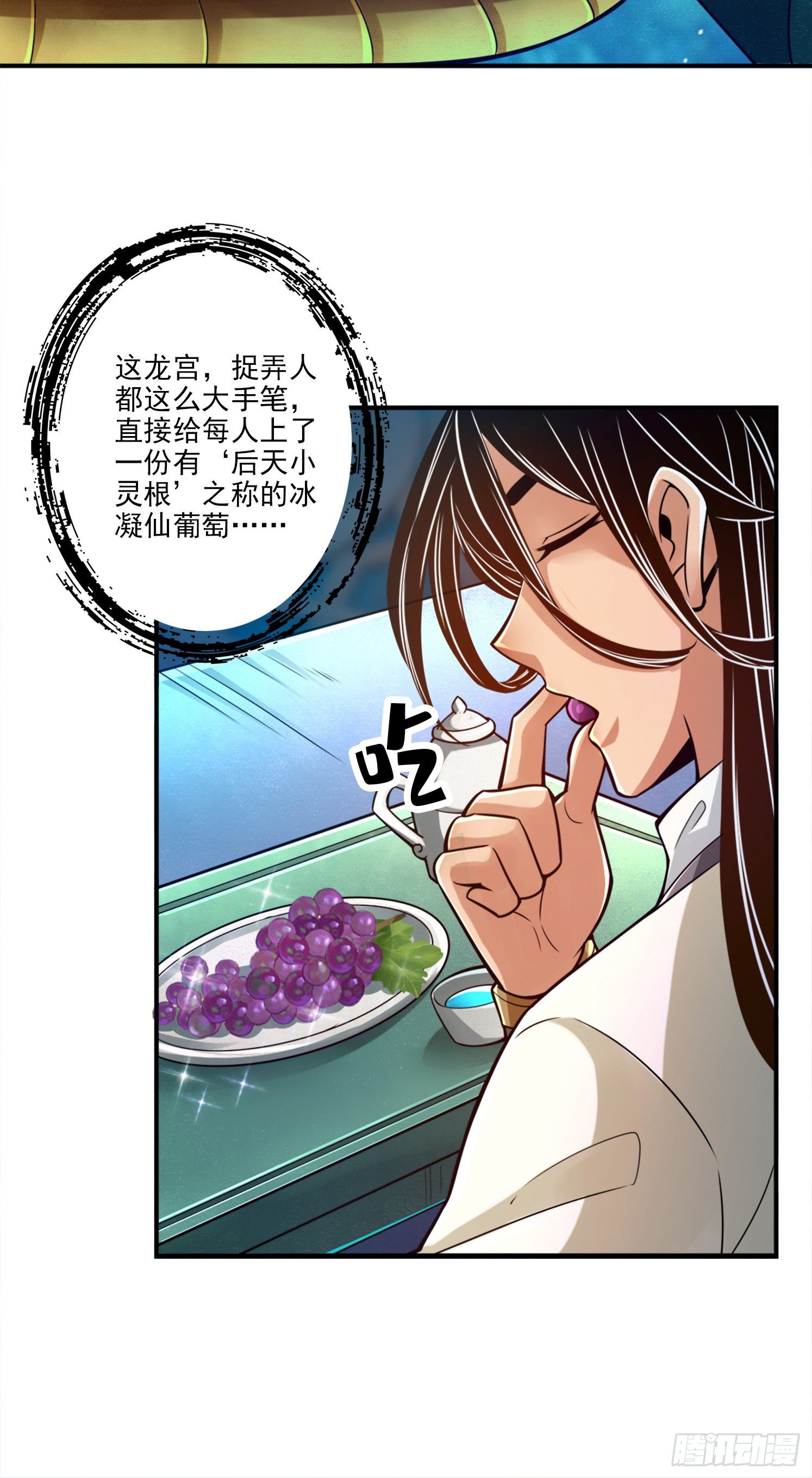 第43话-小伎俩-第44话
