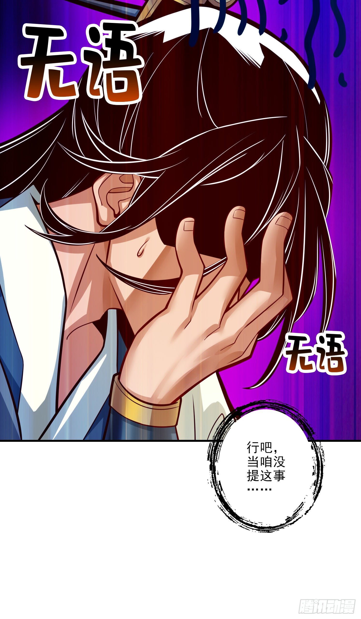 第43话-小伎俩-第44话