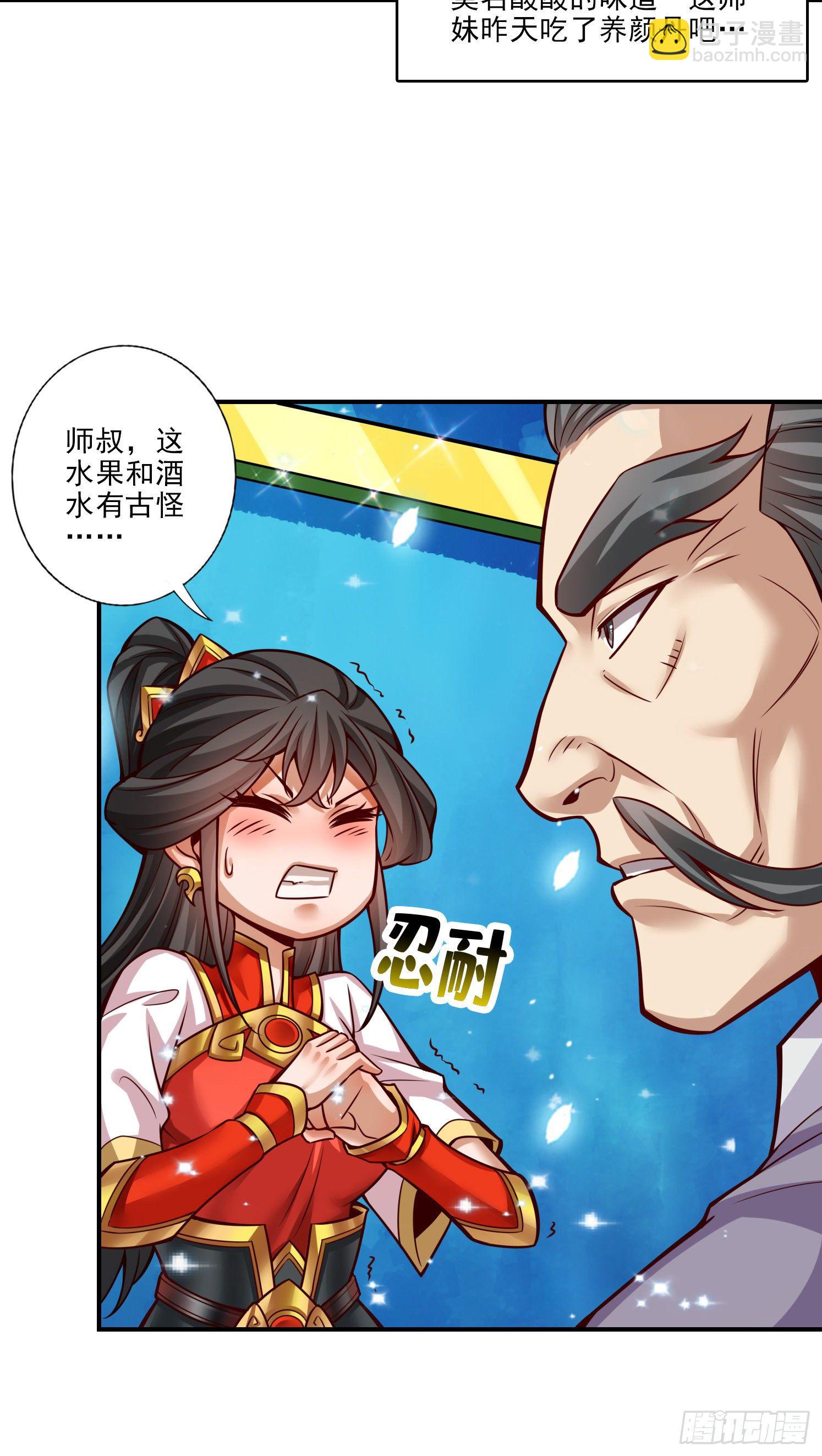 第43话-小伎俩-第44话