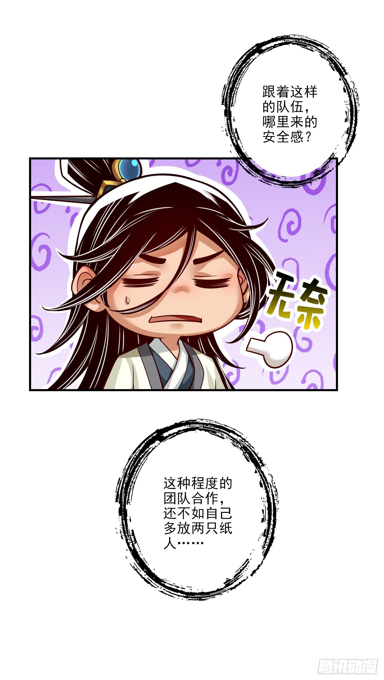 第43话-小伎俩-第44话