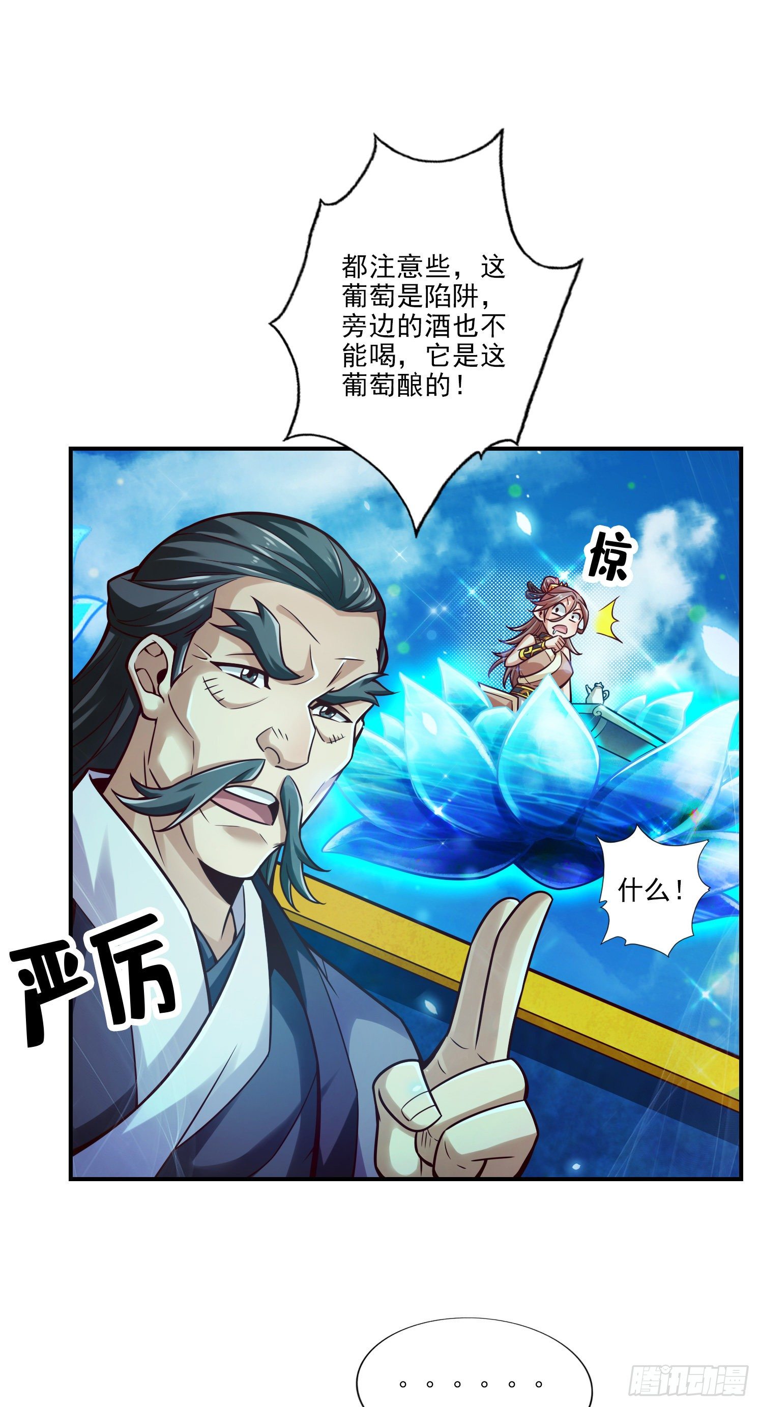 第43话-小伎俩-第44话