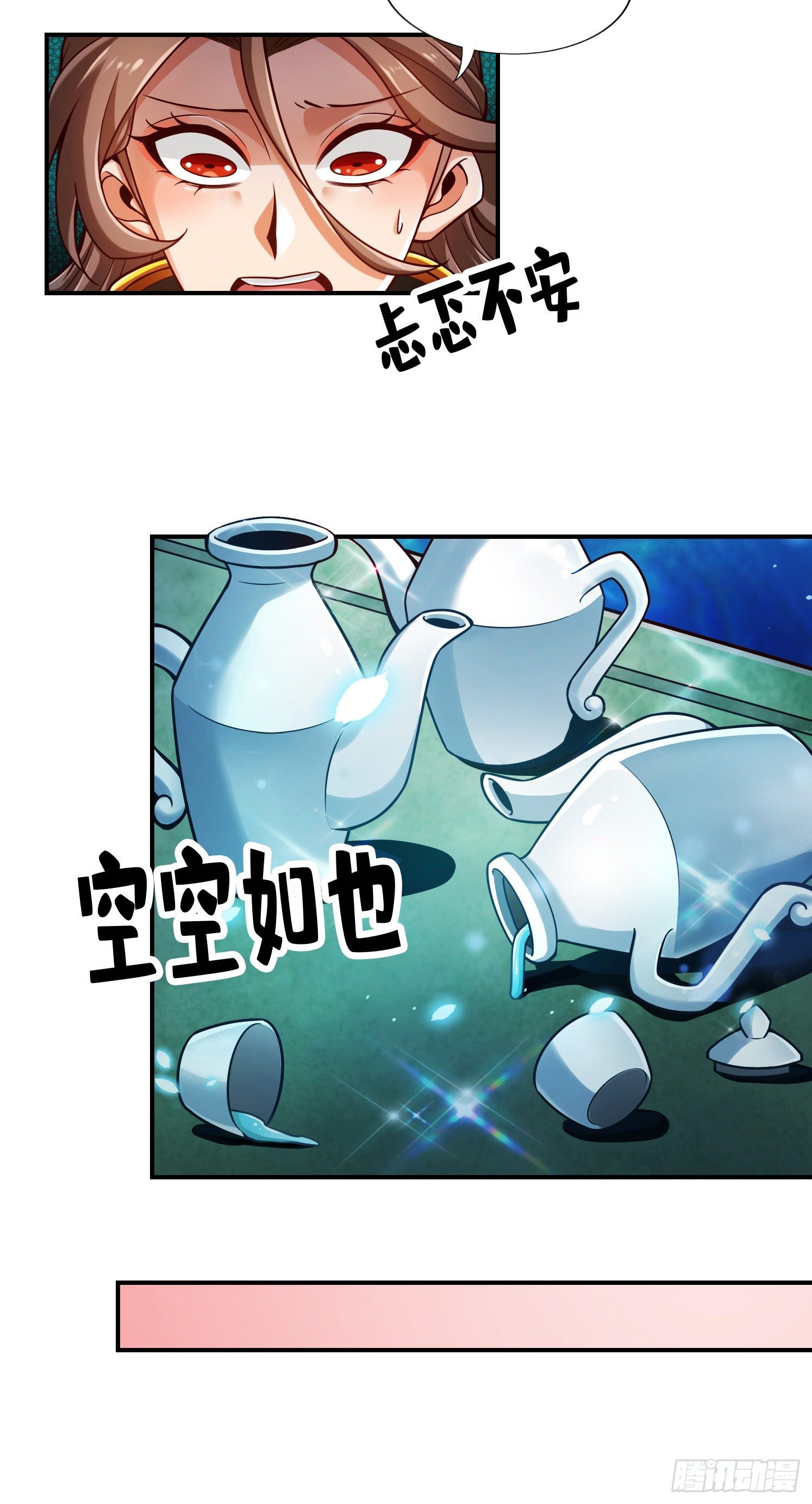 第43话-小伎俩-第44话