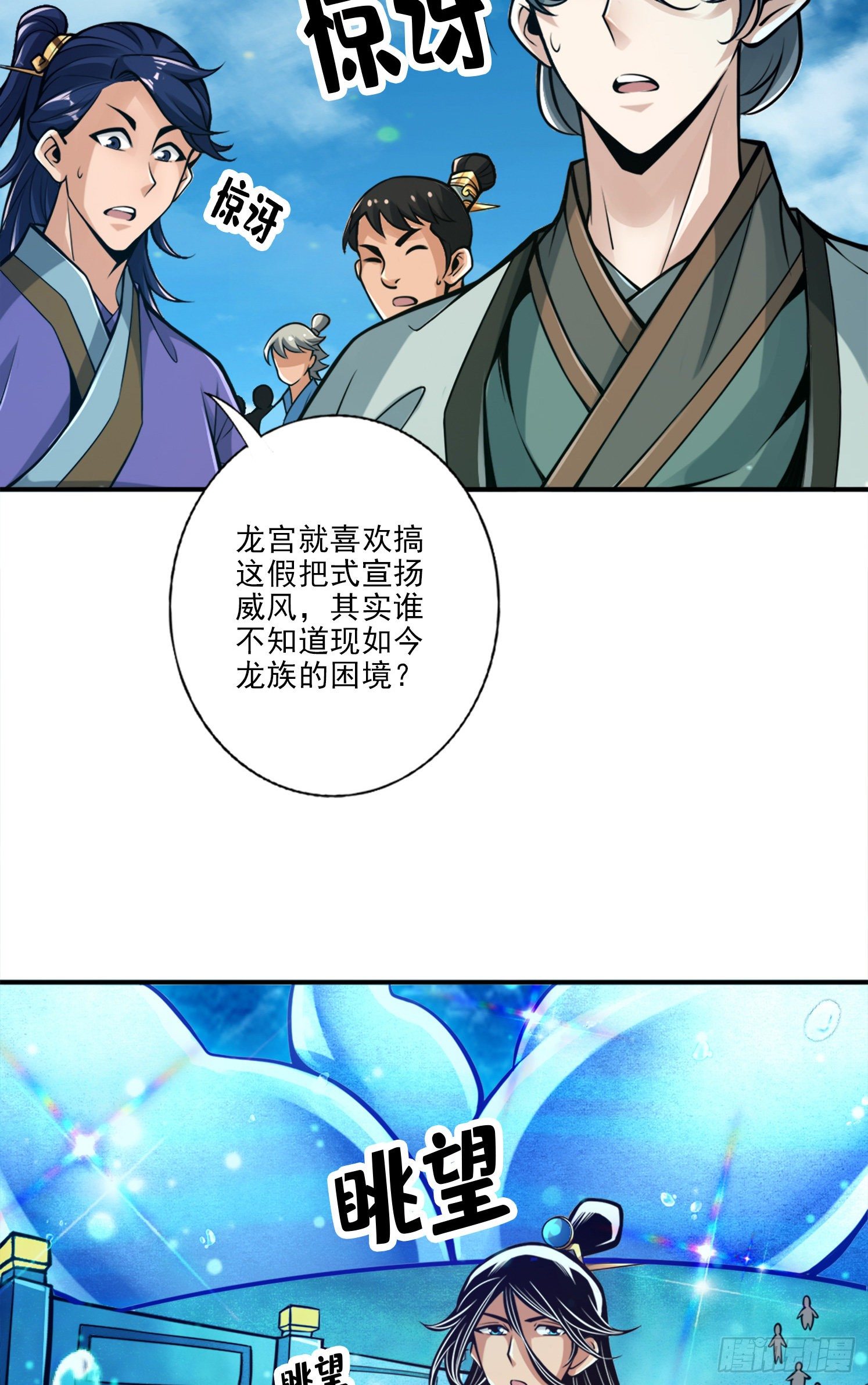 第43话-小伎俩-第44话