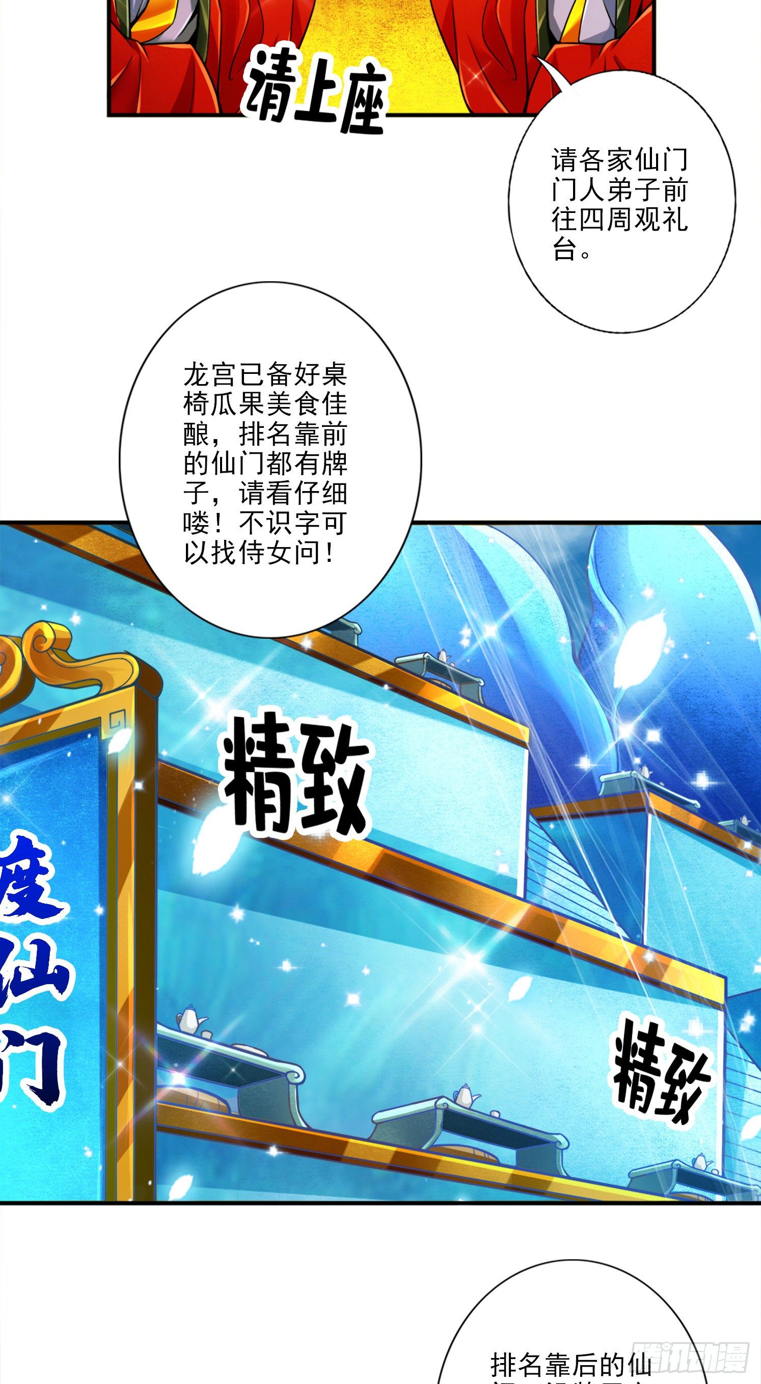 第43话-小伎俩-第44话