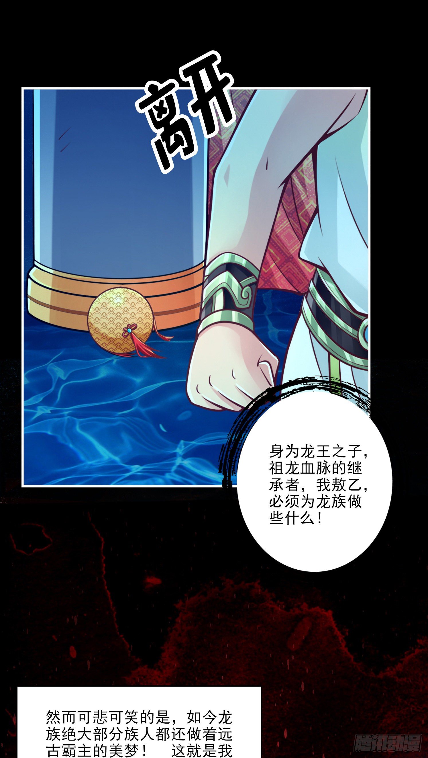 第45话-就是你了-第46话