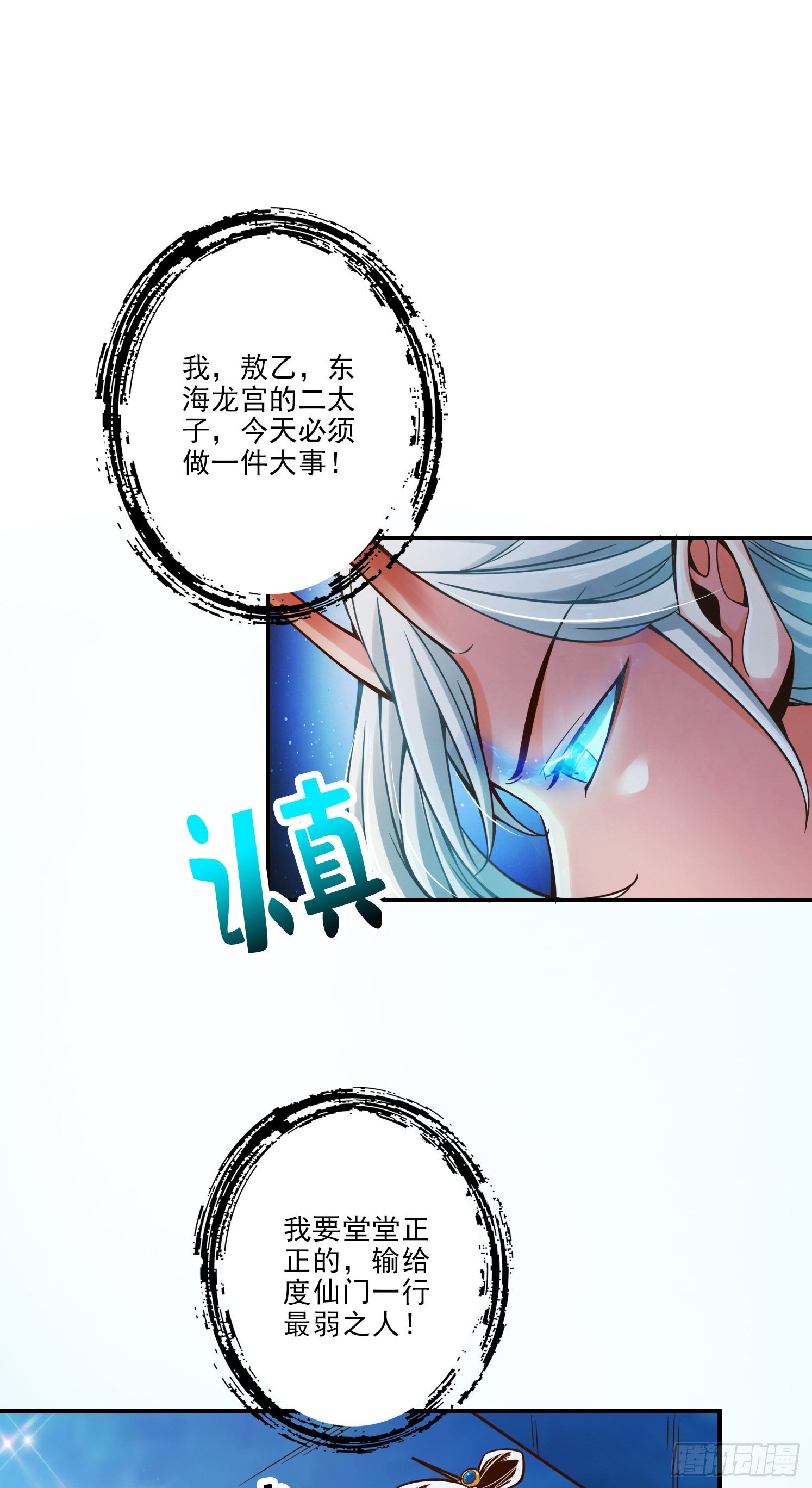 第45话-就是你了-第46话