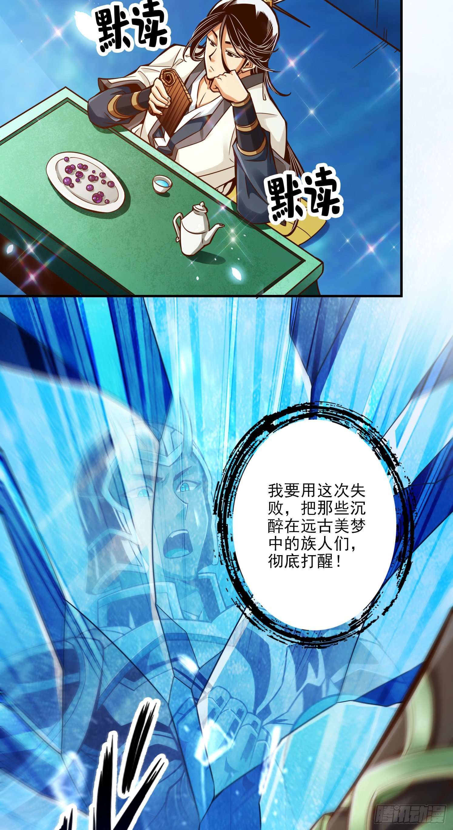 第45话-就是你了-第46话