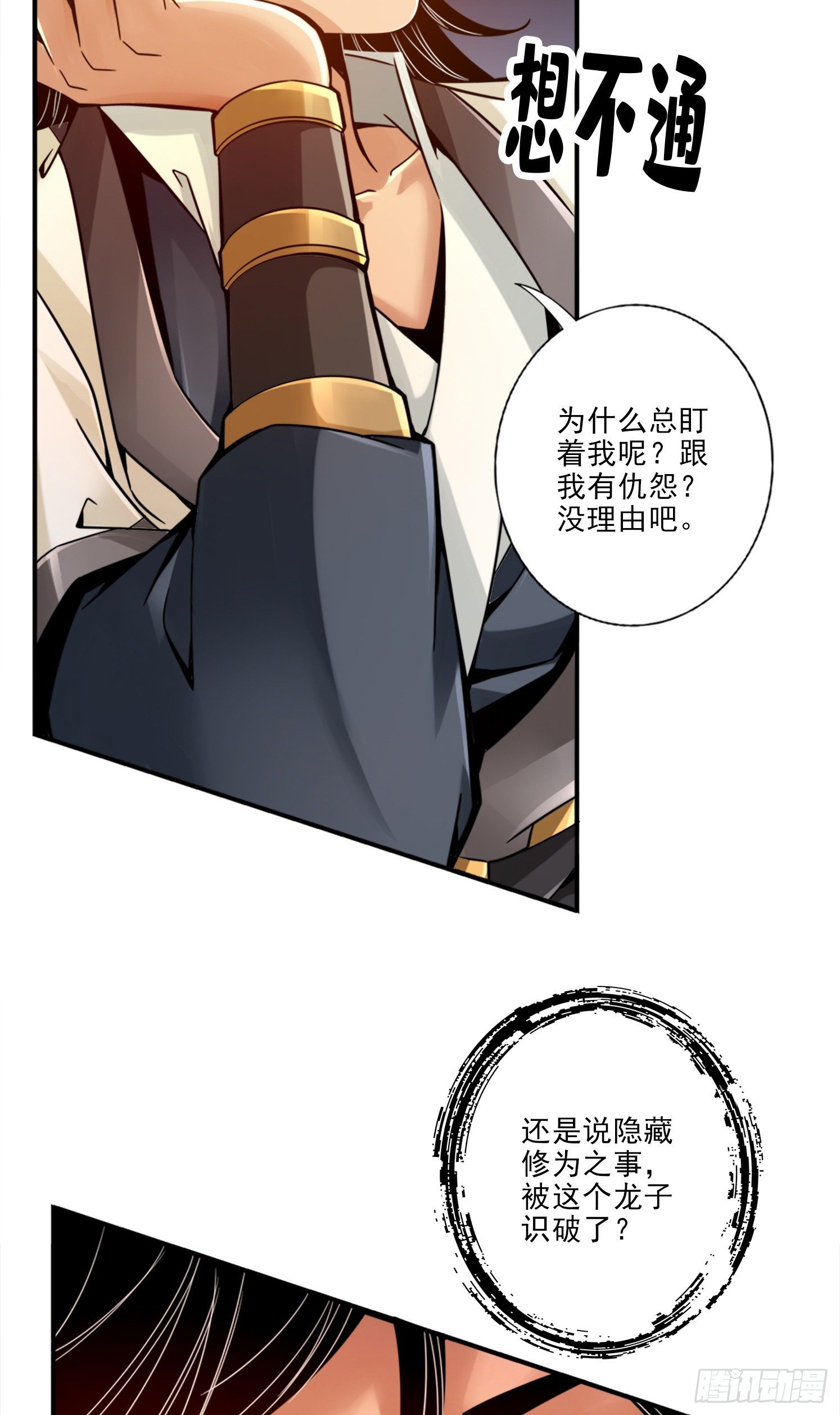 第45话-就是你了-第46话