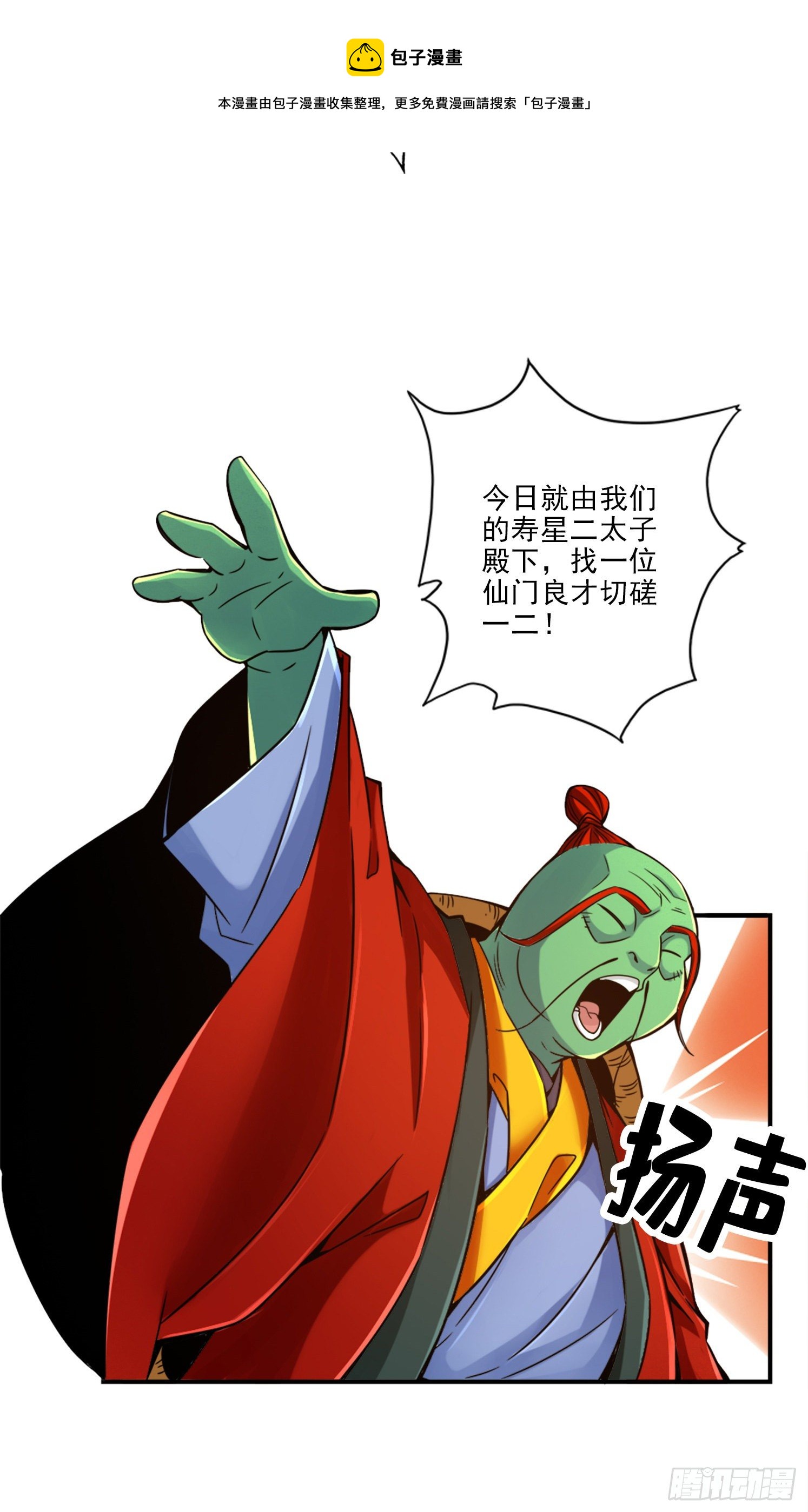 第45话-就是你了-第46话