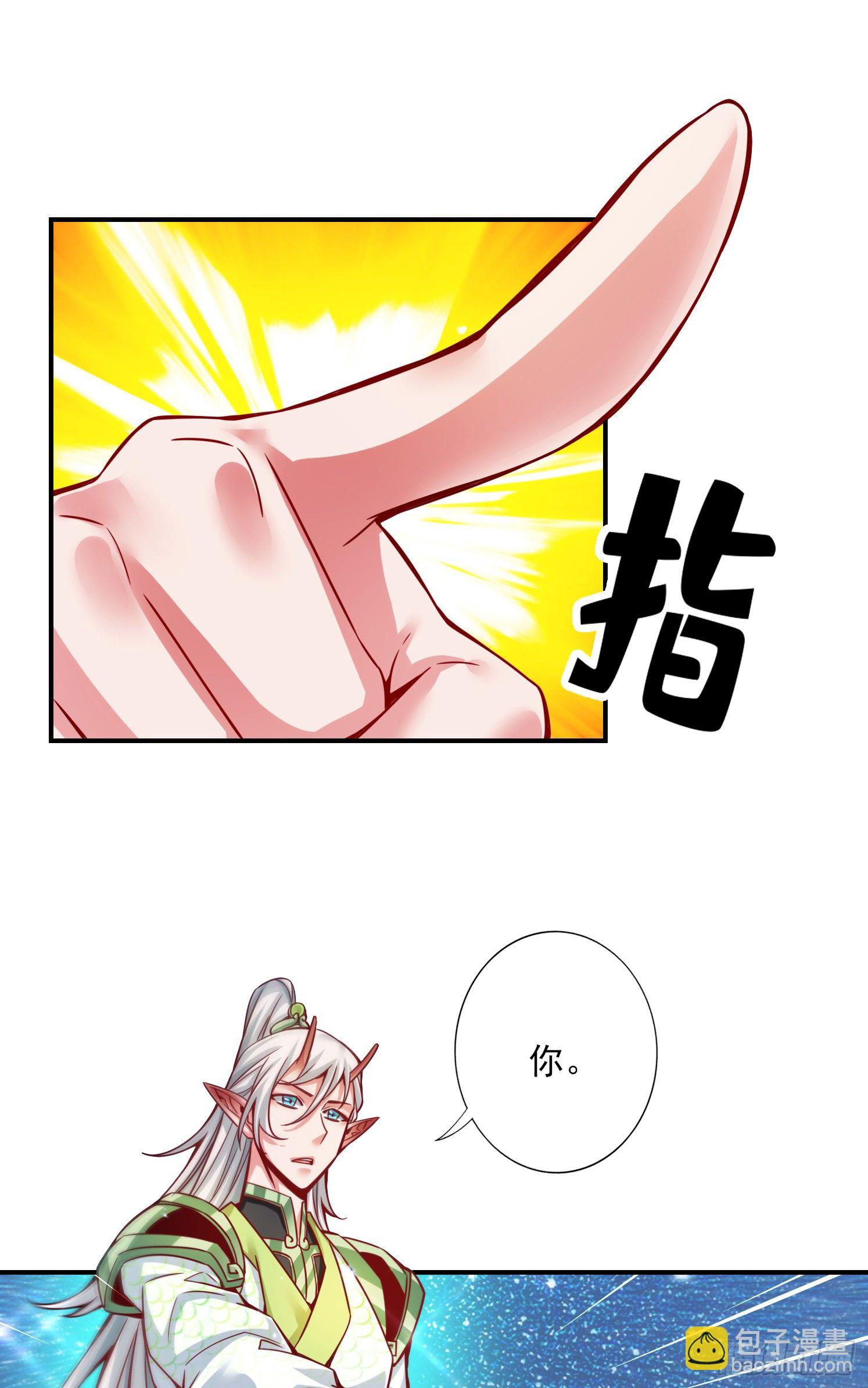 第45话-就是你了-第46话