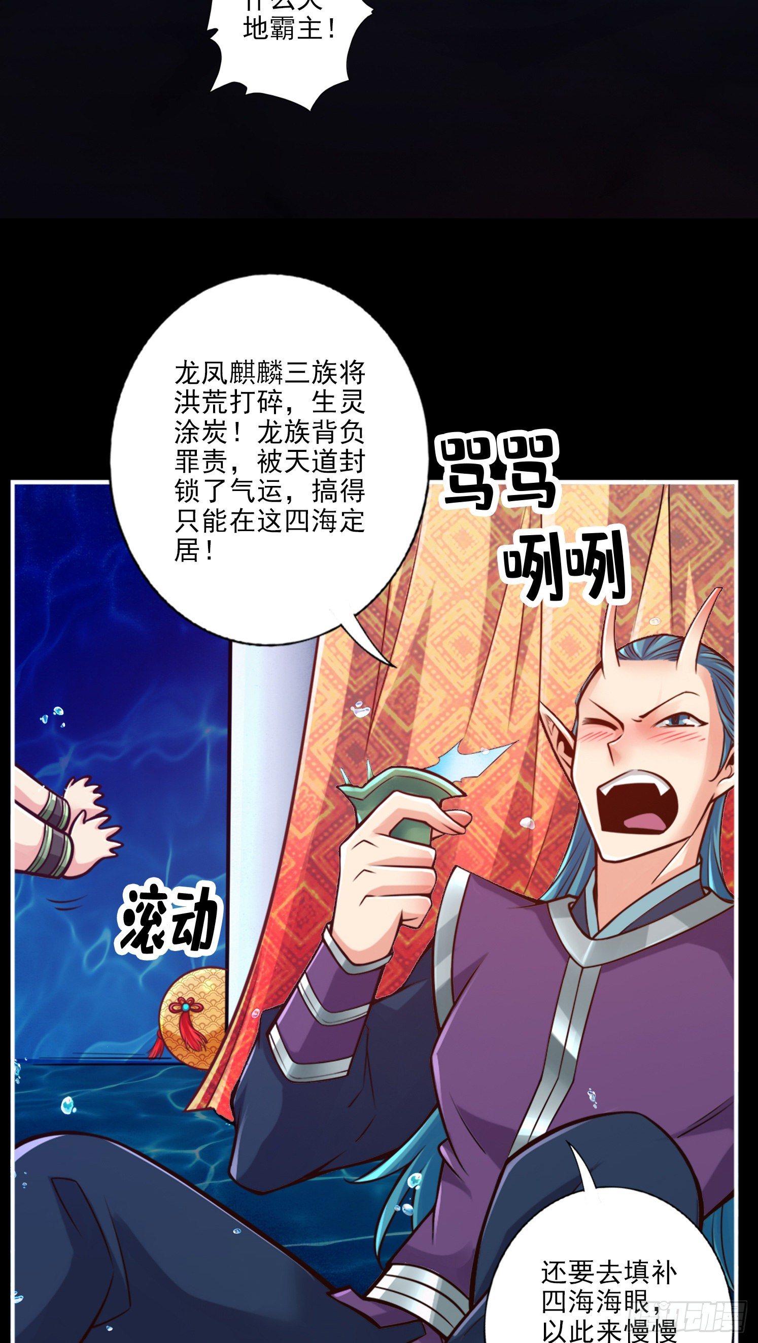 第45话-就是你了-第46话