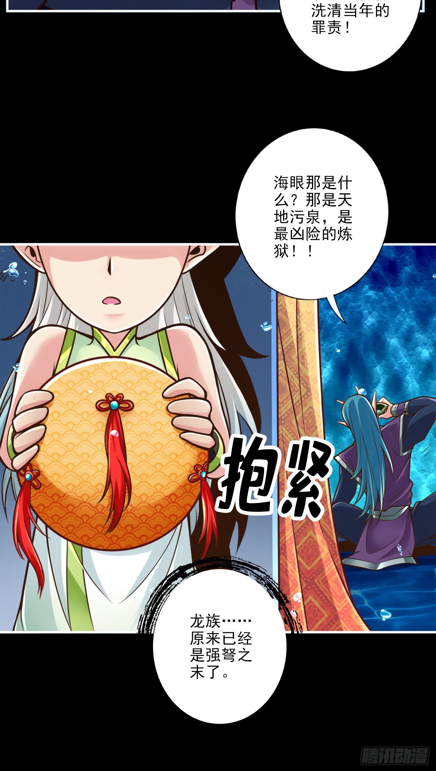 第45话-就是你了-第46话