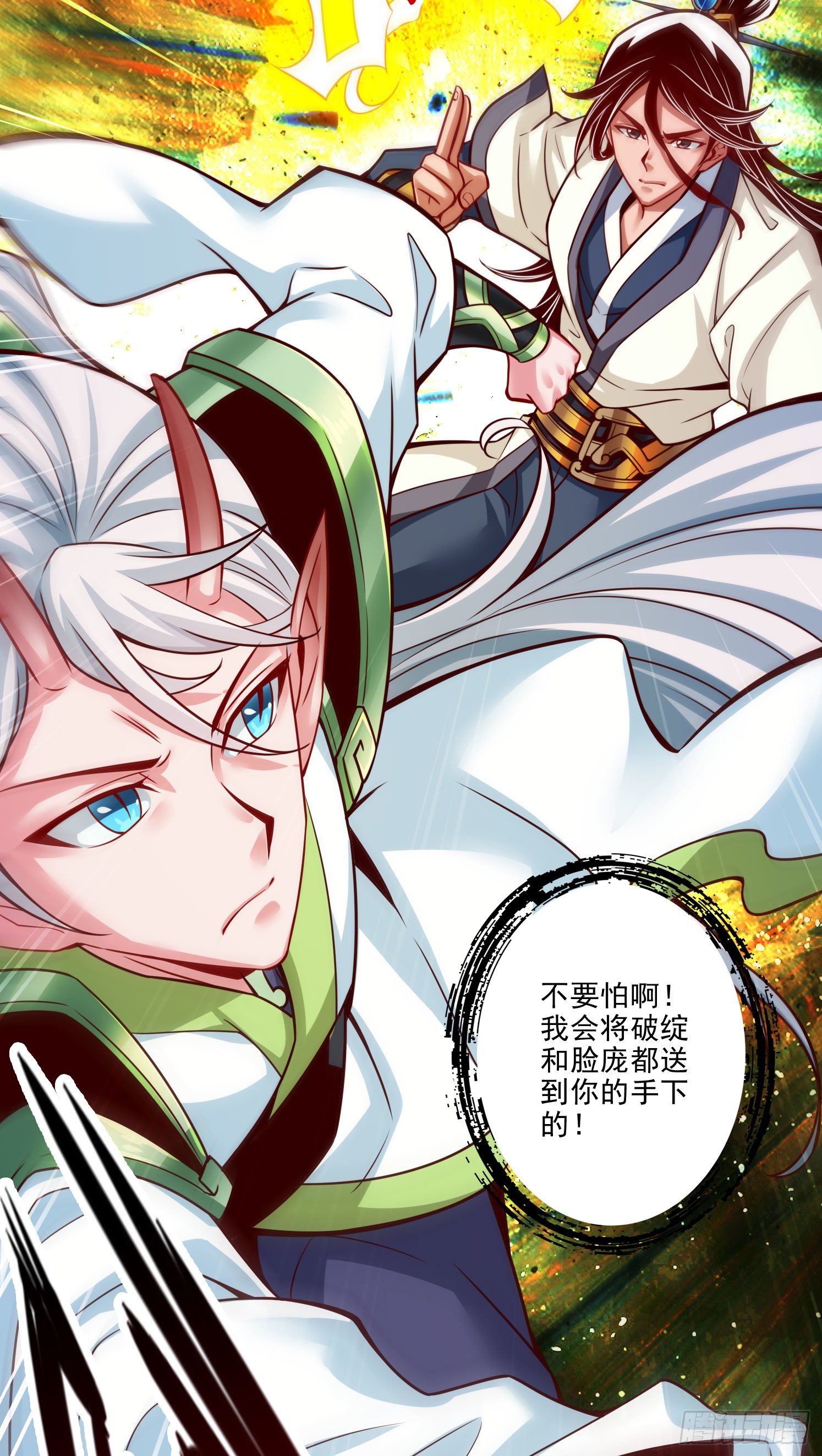 第47话-&lsquo;大爆&rsquo;活龙！-第48话