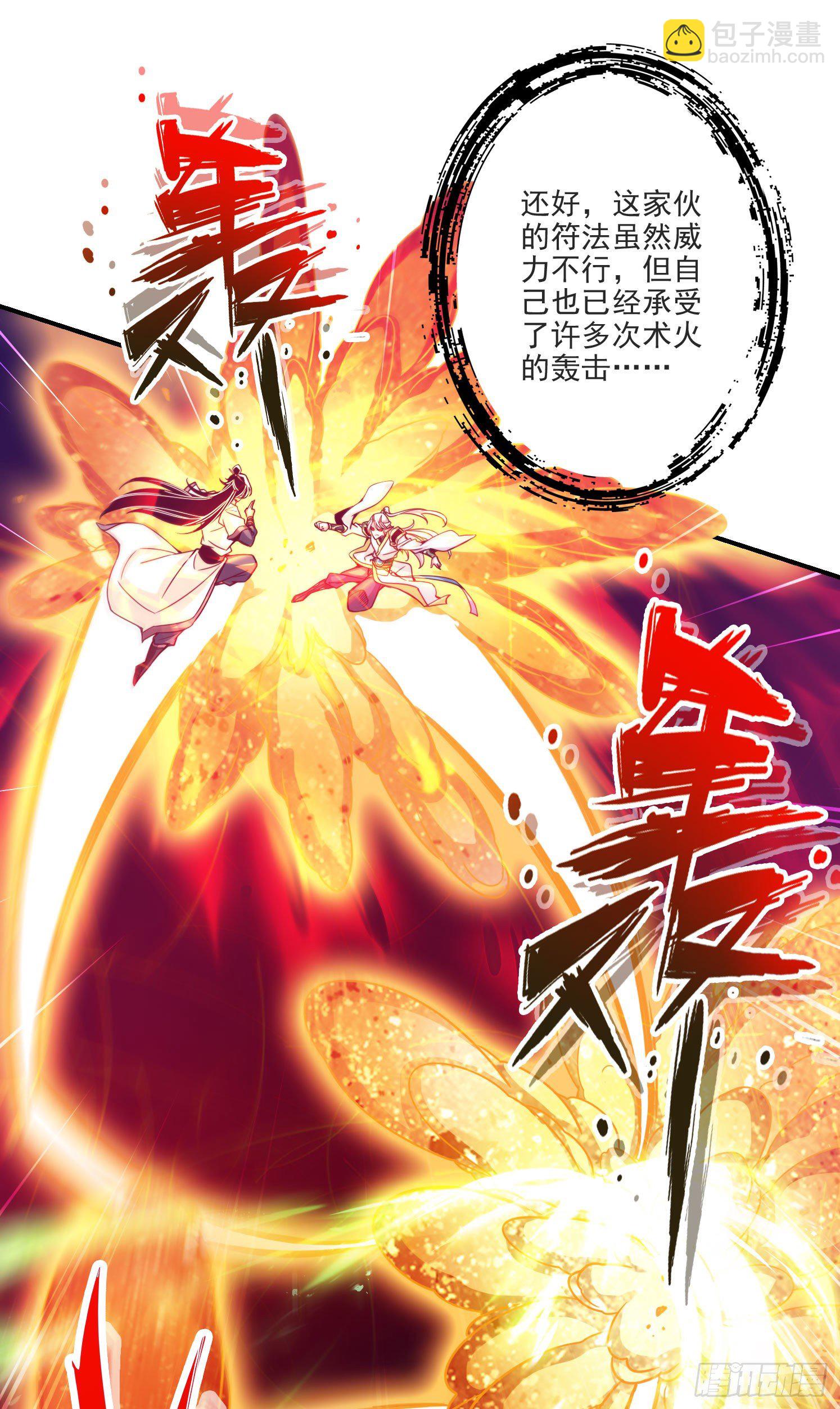 第47话-&lsquo;大爆&rsquo;活龙！-第48话