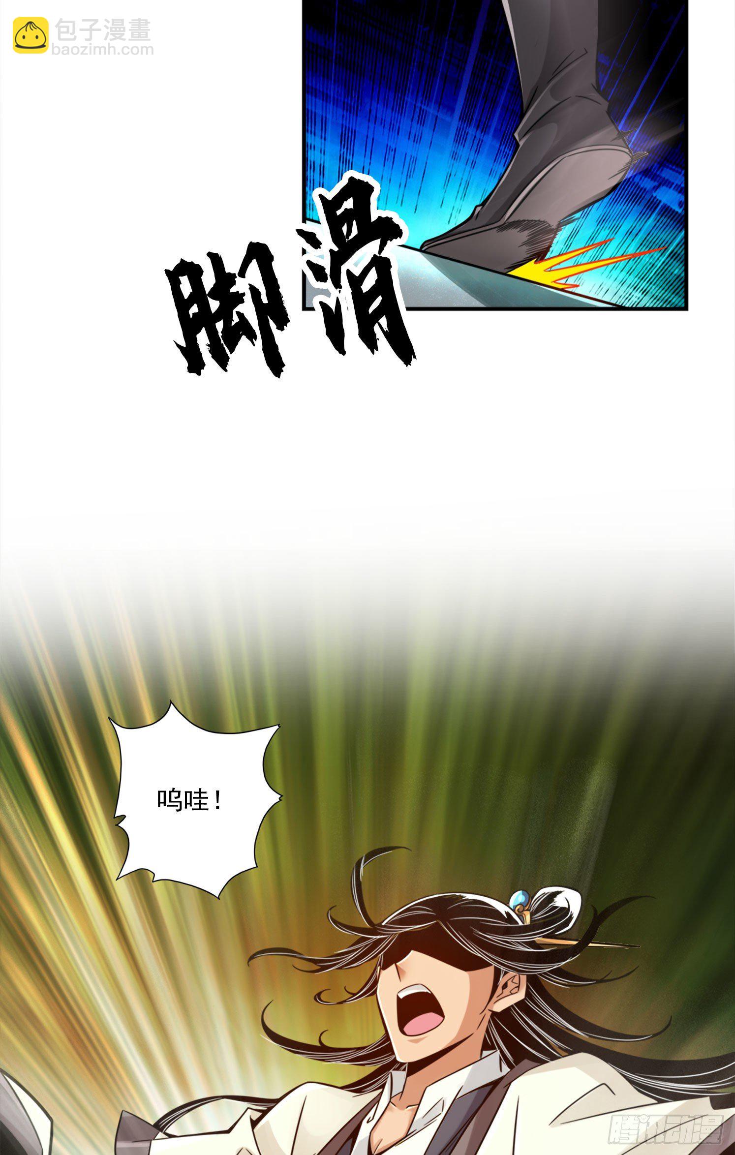 第47话-&lsquo;大爆&rsquo;活龙！-第48话