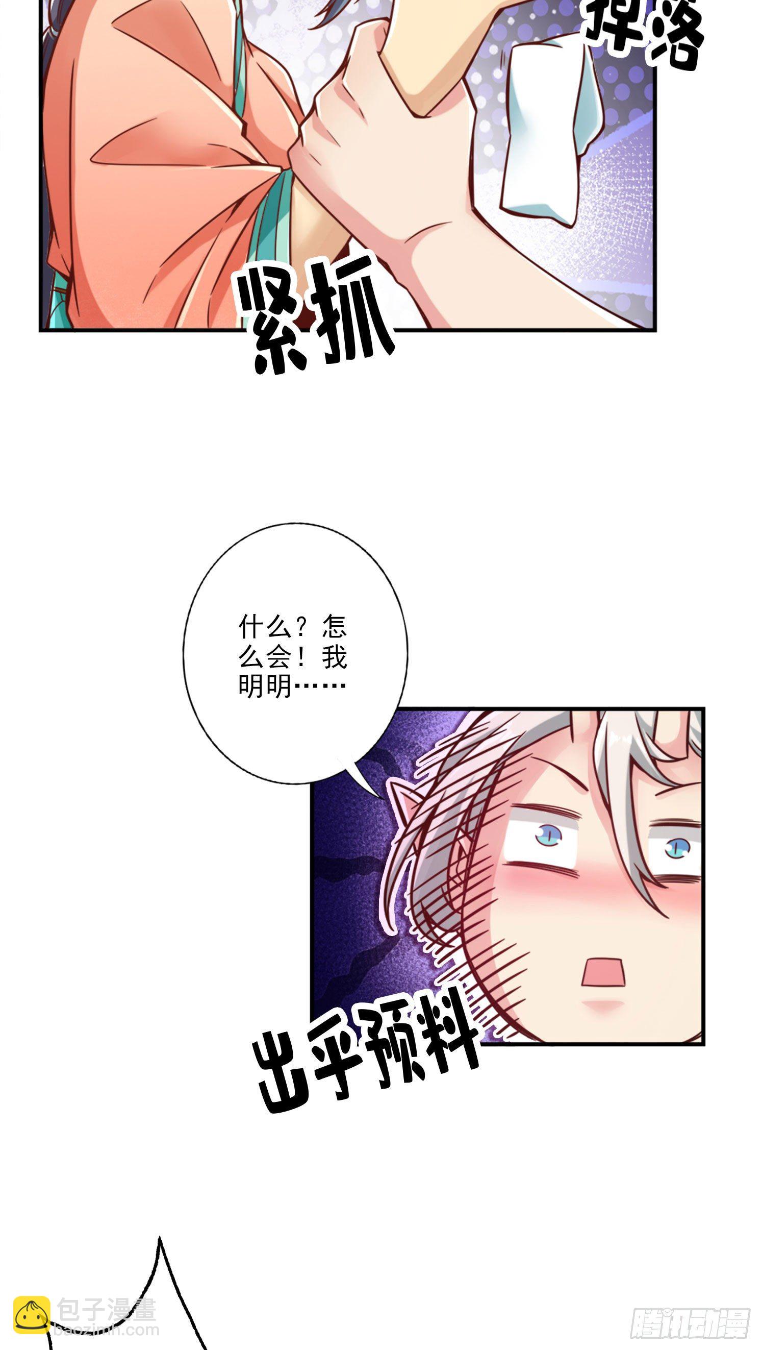 第49话-惊艳四座-第50话