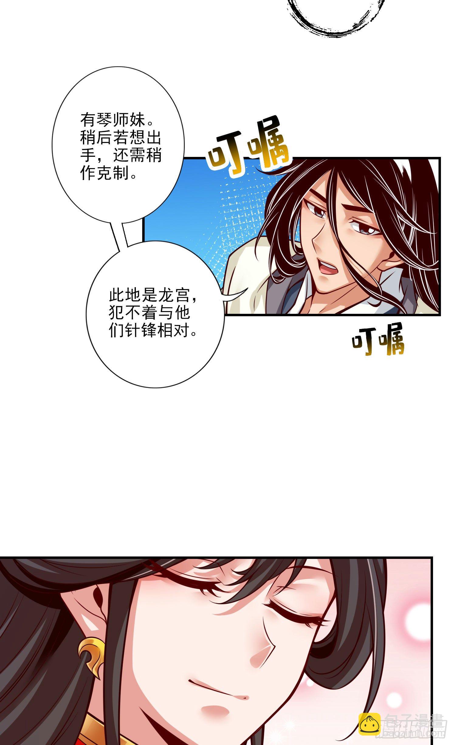 第49话-惊艳四座-第50话