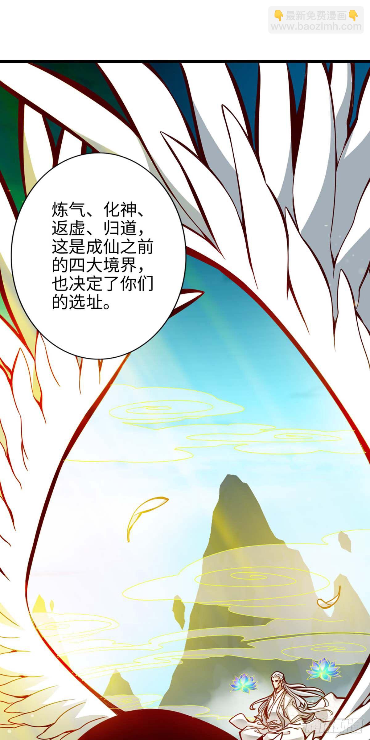 第5话-师兄的心思你别猜-第6话