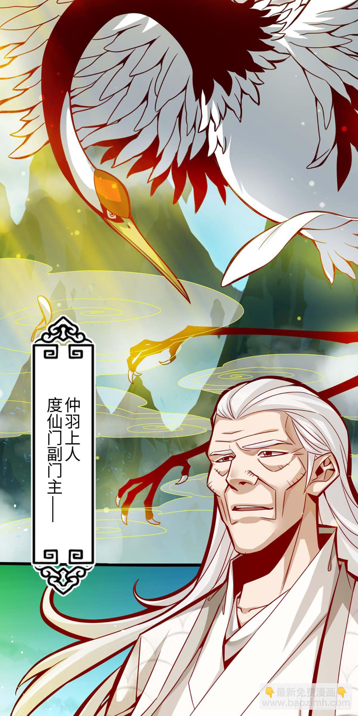 第5话-师兄的心思你别猜-第6话