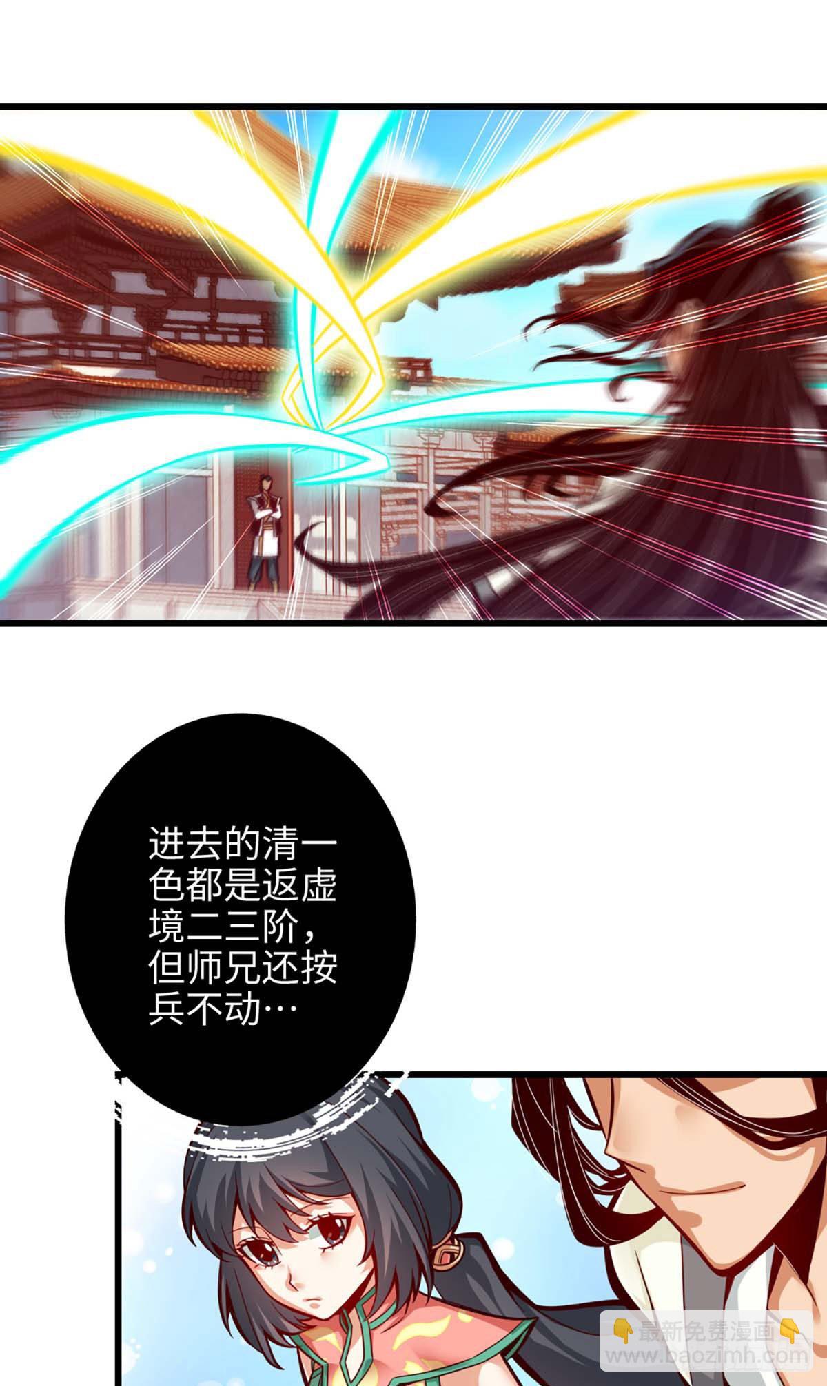 第5话-师兄的心思你别猜-第6话
