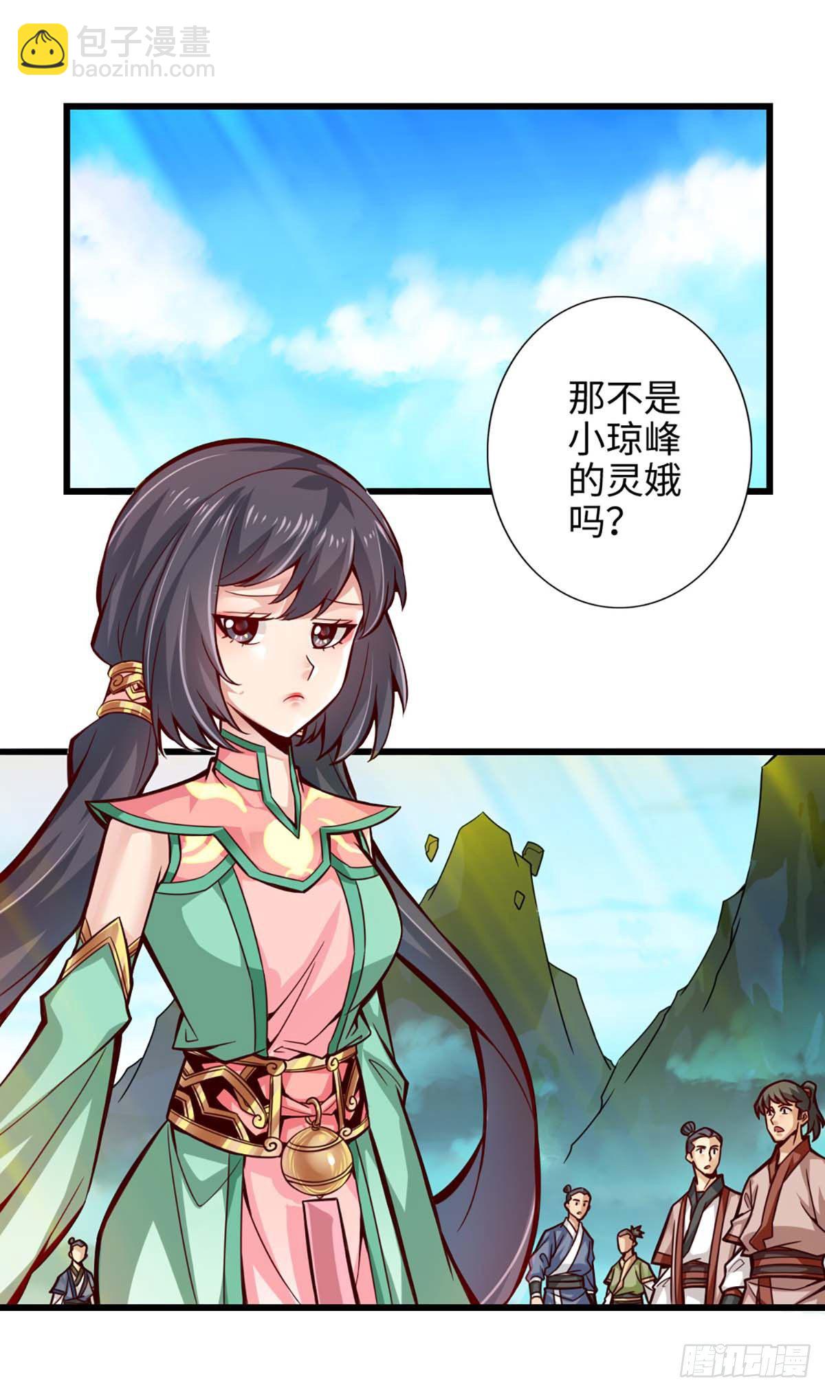 第5话-师兄的心思你别猜-第6话