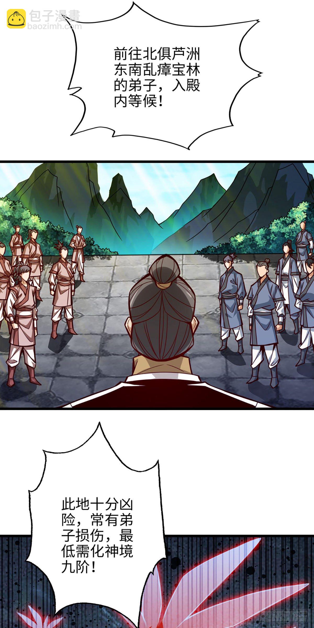 第5话-师兄的心思你别猜-第6话
