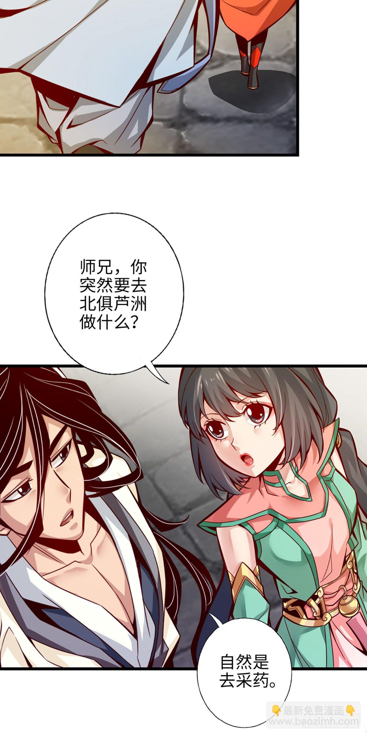 第5话-师兄的心思你别猜-第6话