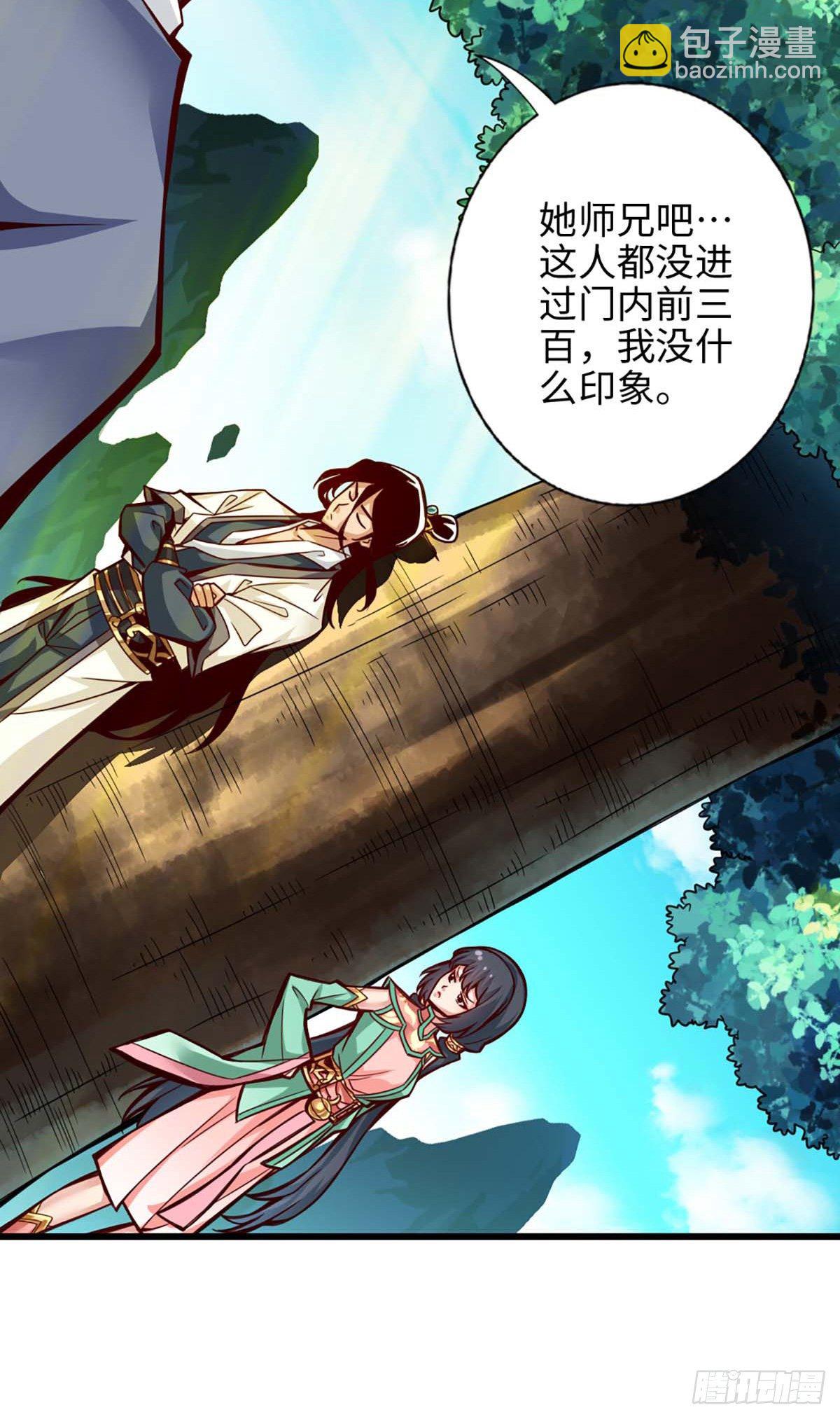 第5话-师兄的心思你别猜-第6话