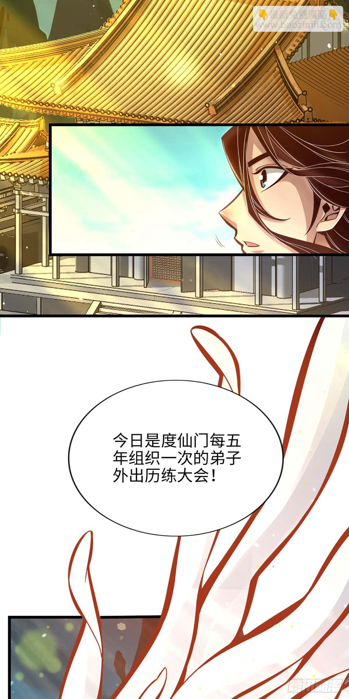 第5话-师兄的心思你别猜-第6话