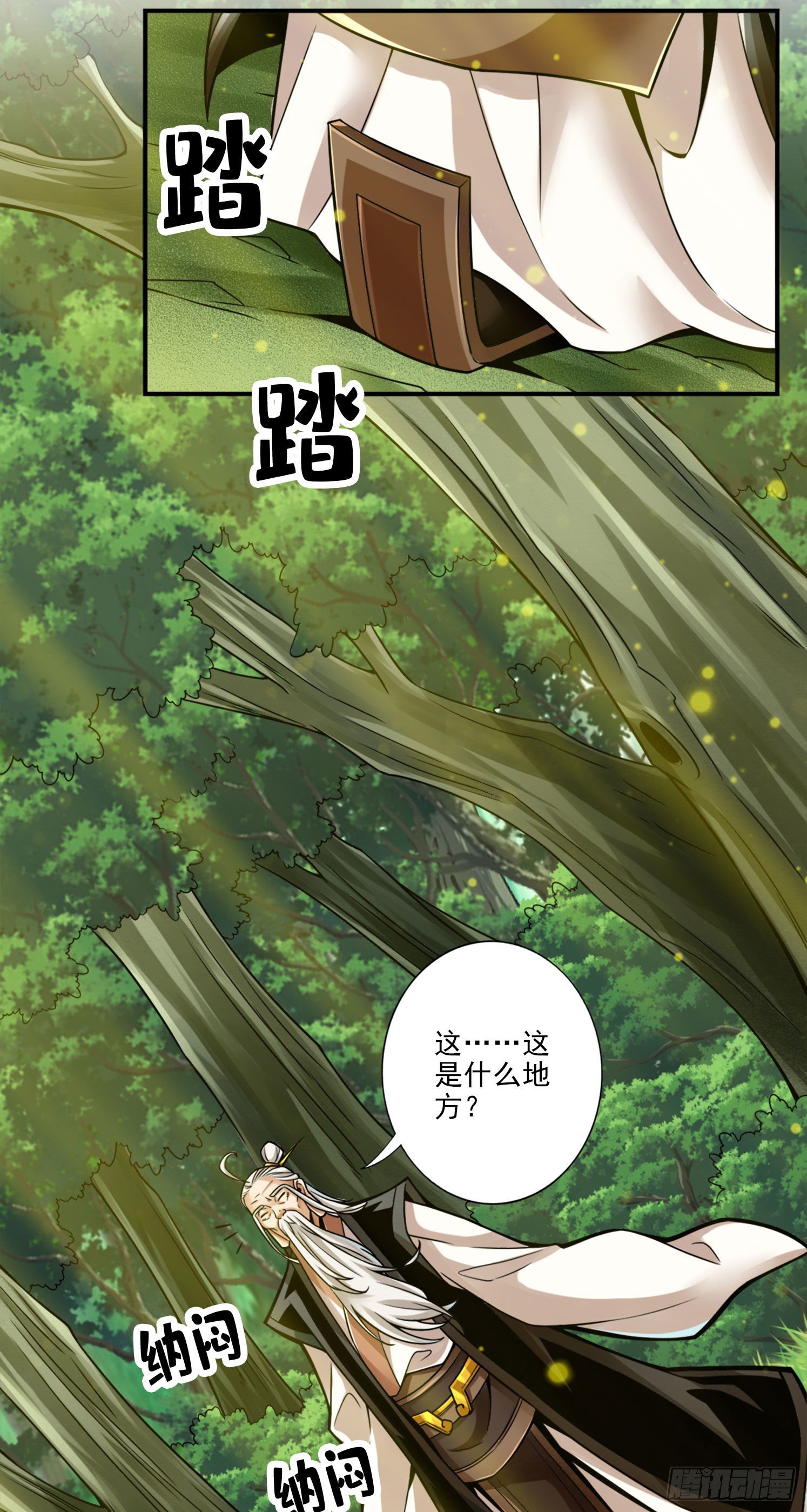 第51话-心魔-第52话