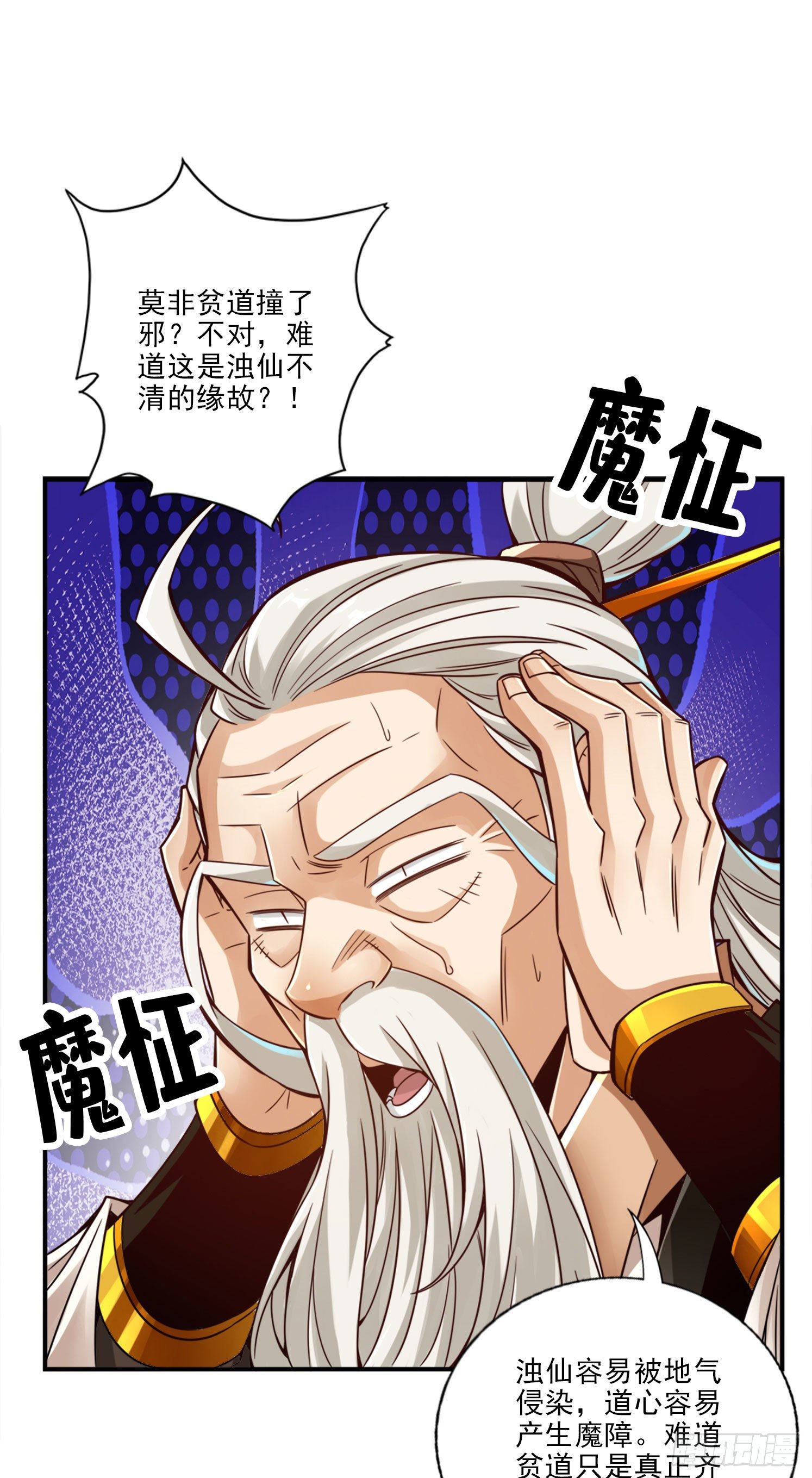 第51话-心魔-第52话