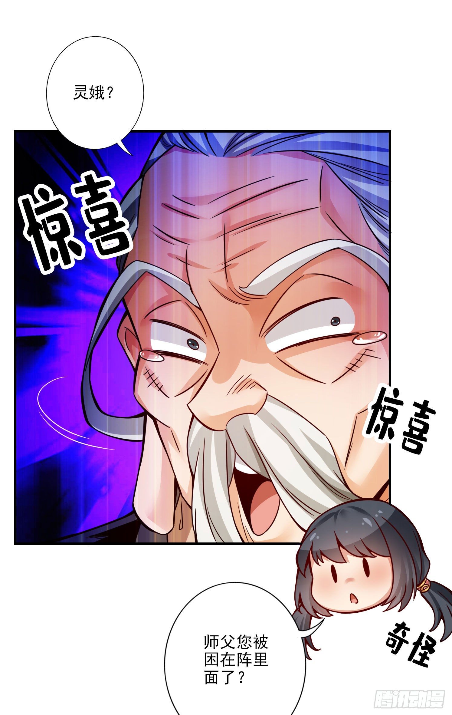 第51话-心魔-第52话
