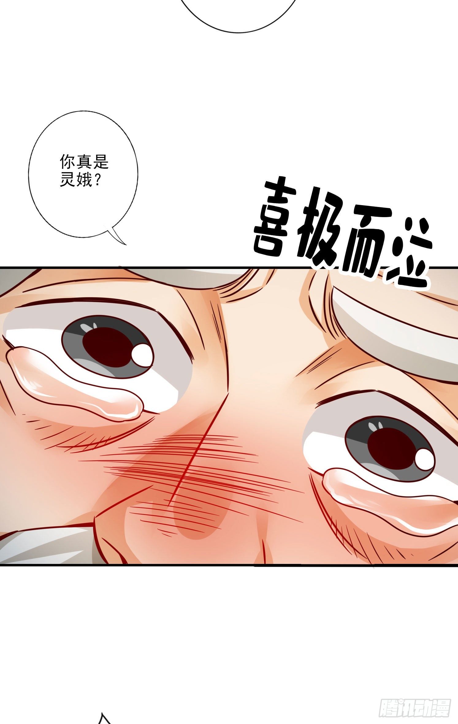 第51话-心魔-第52话
