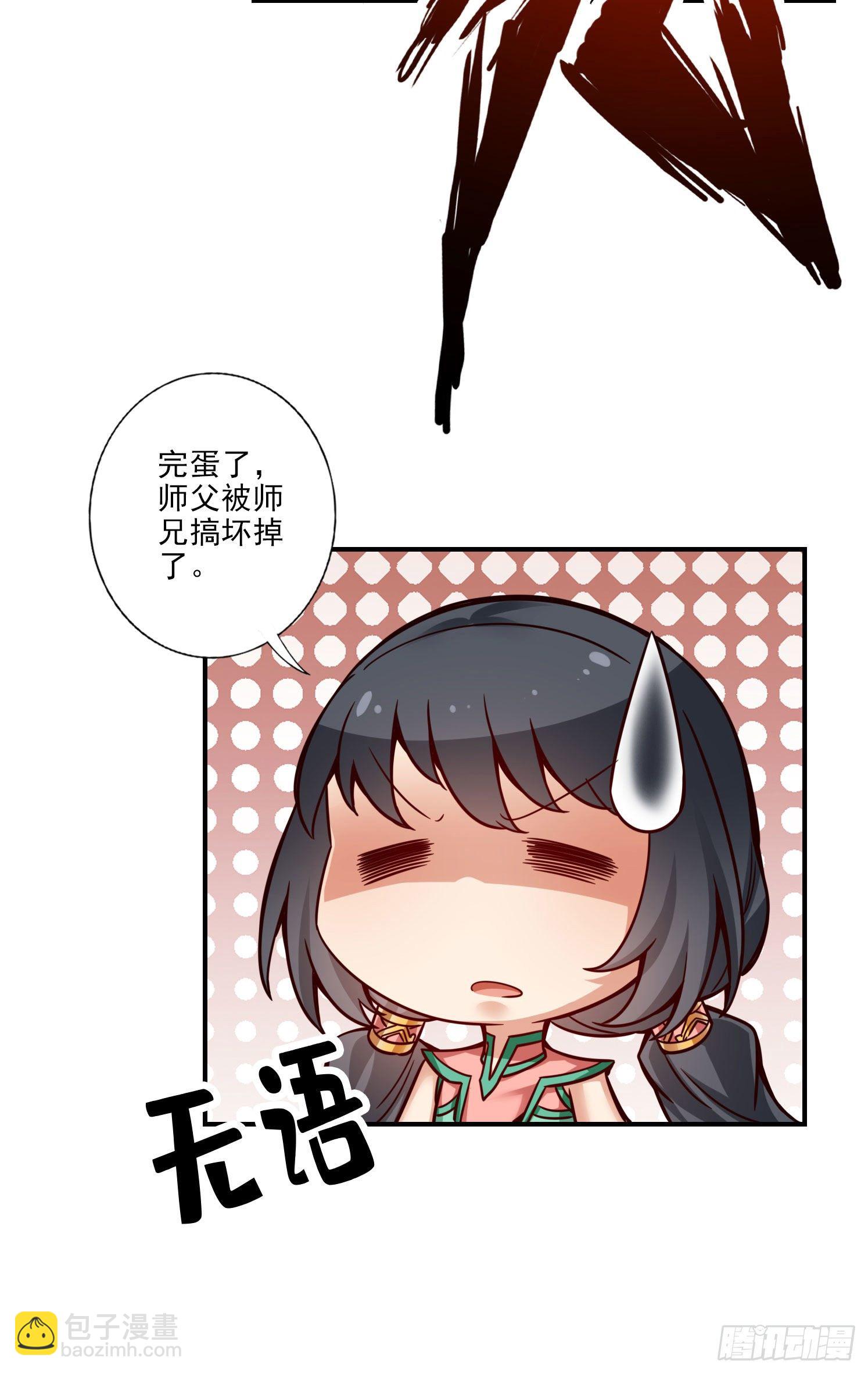 第51话-心魔-第52话