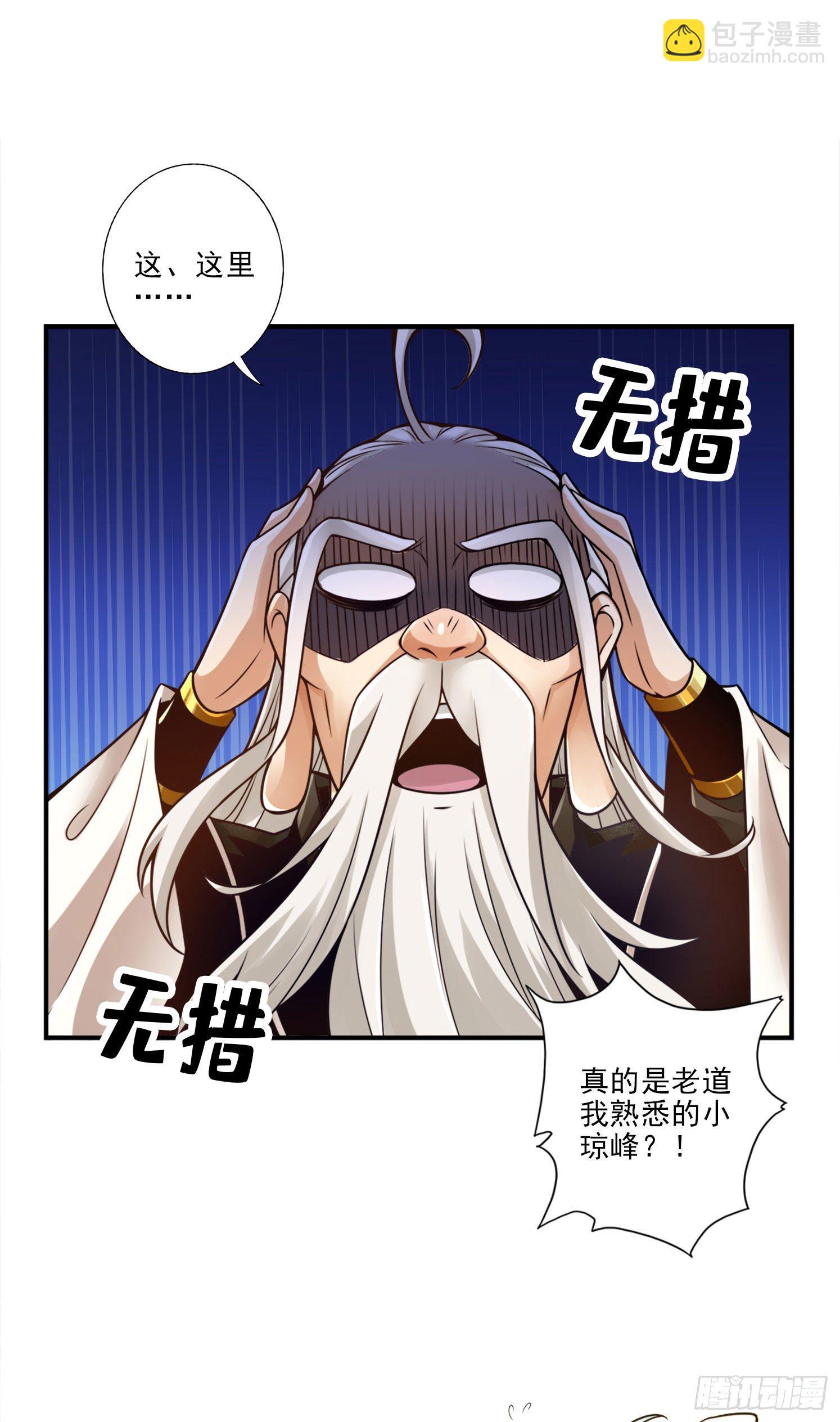 第51话-心魔-第52话