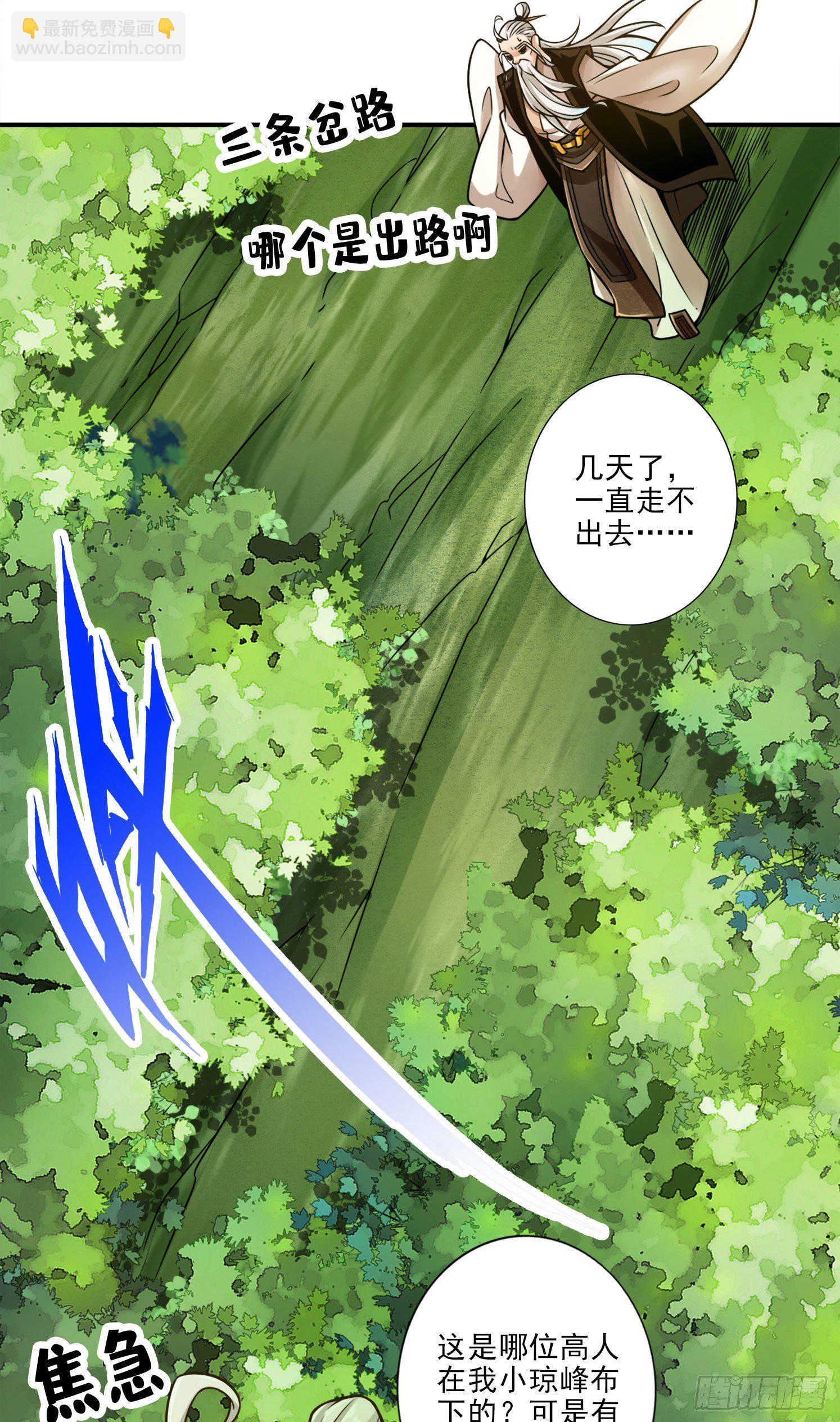 第51话-心魔-第52话