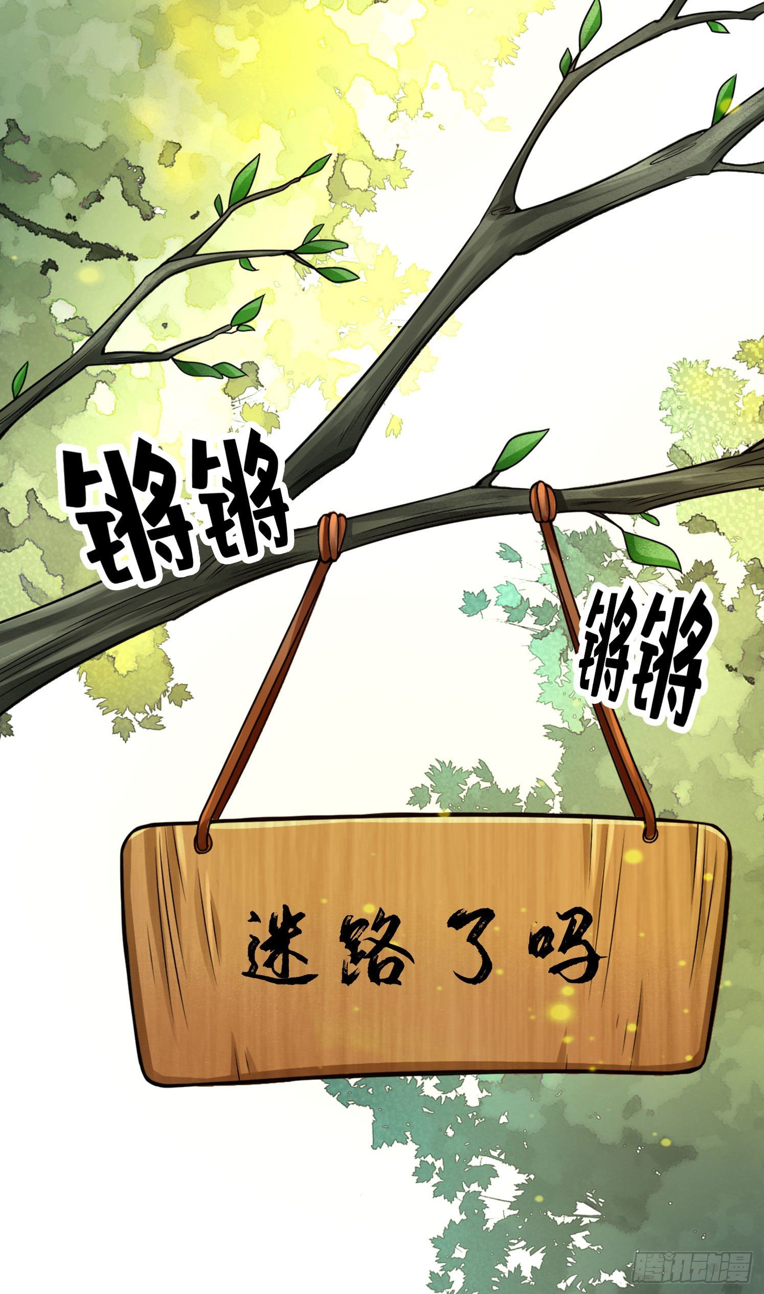 第51话-心魔-第52话