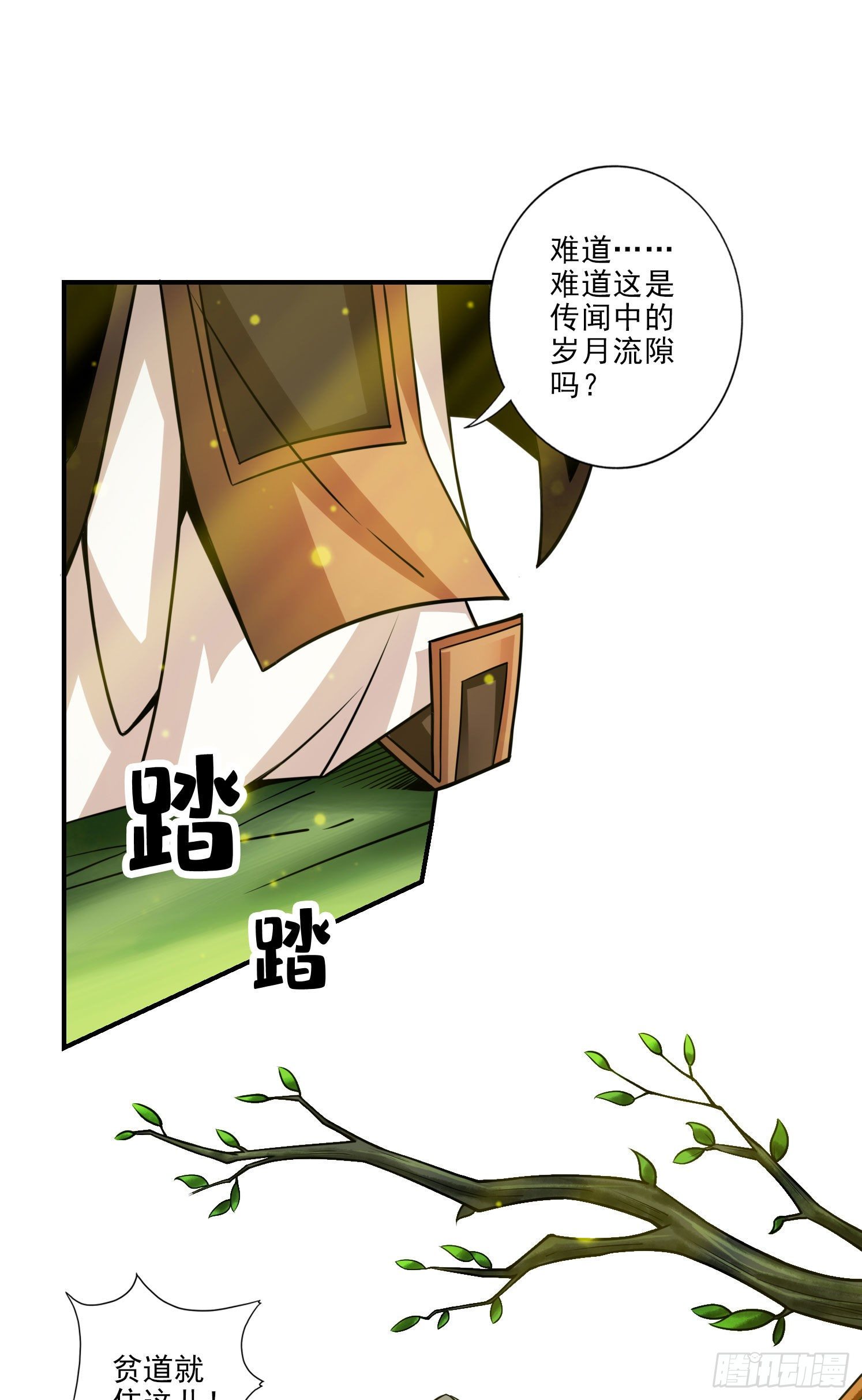第51话-心魔-第52话