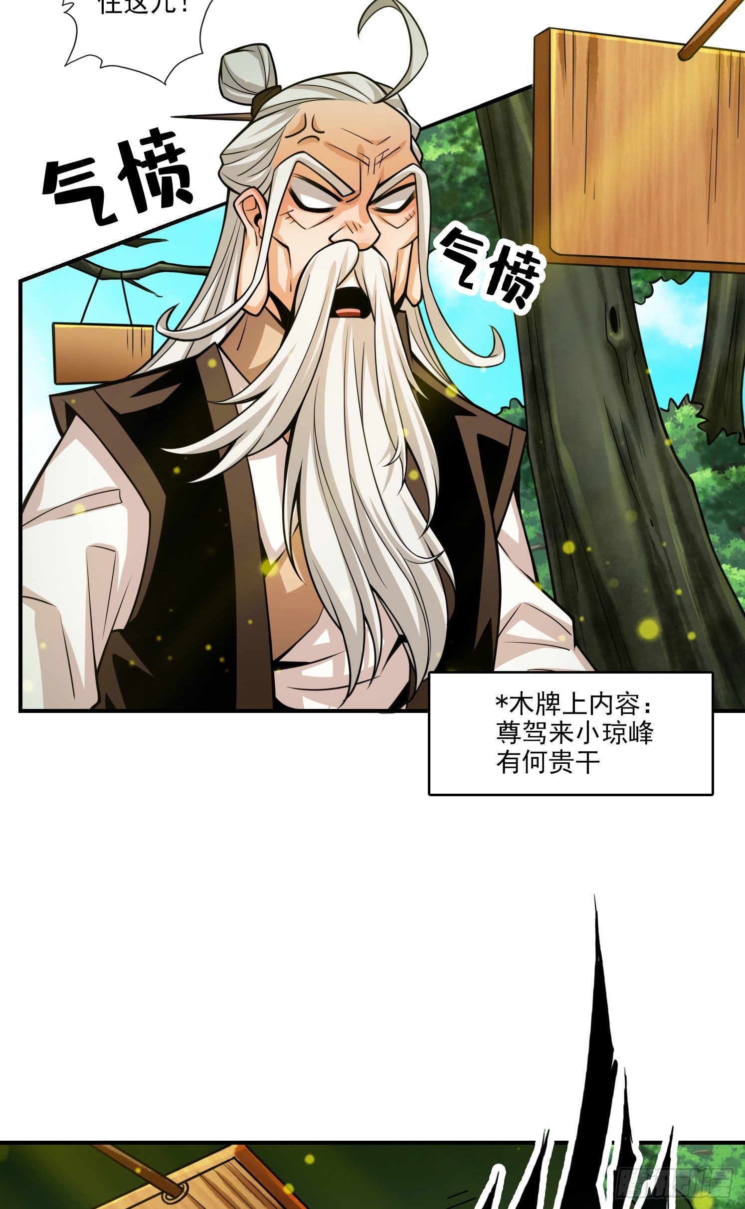 第51话-心魔-第52话