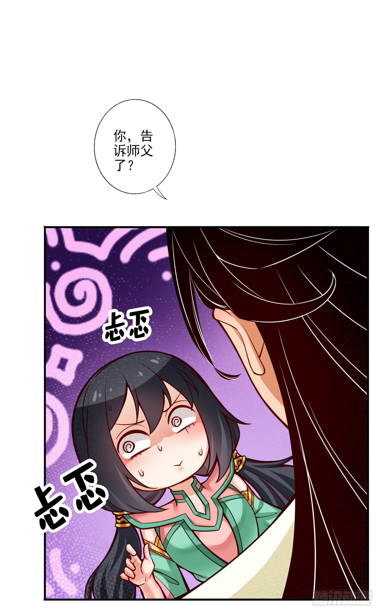 第53话-师父的态度-第54话