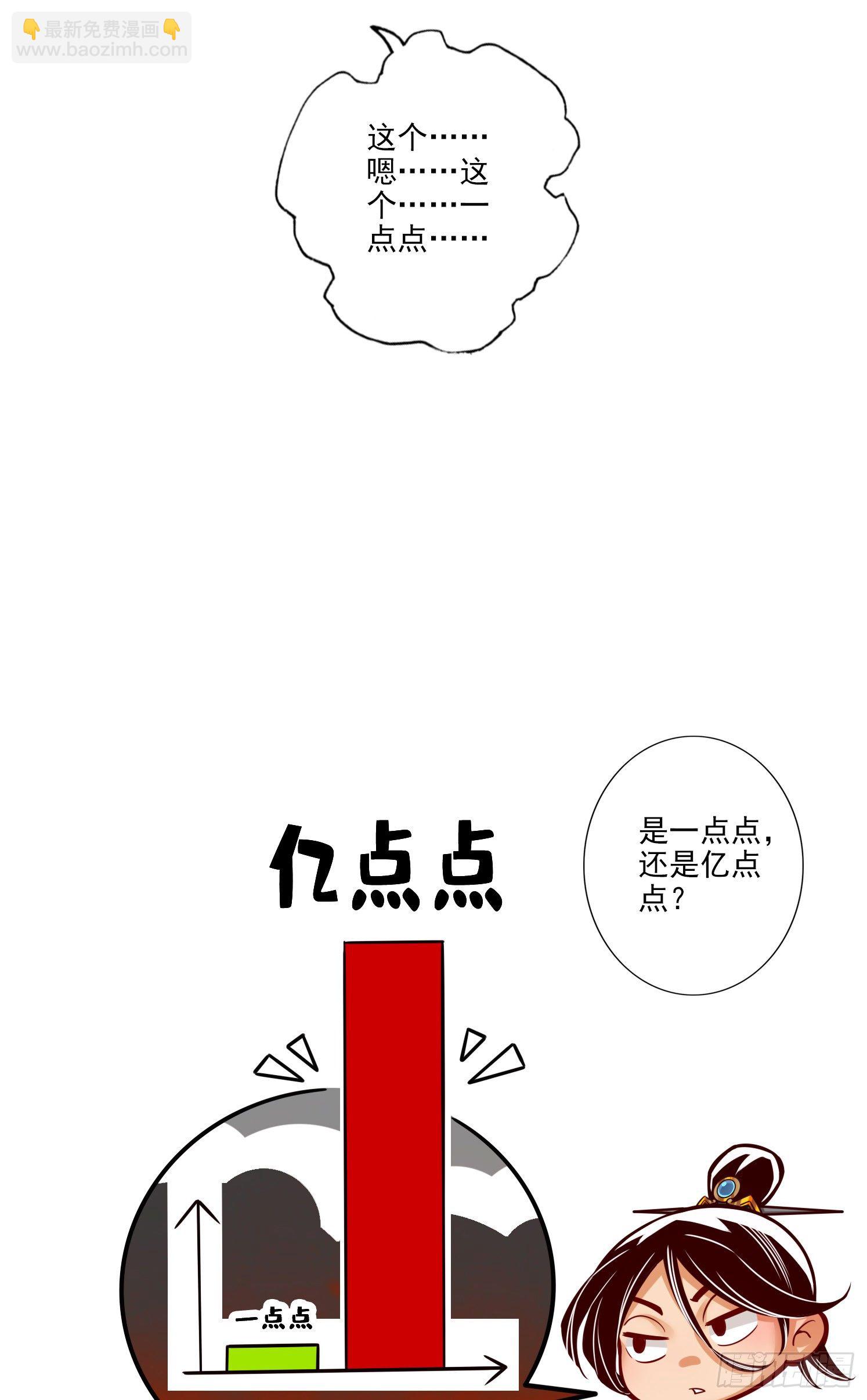 第53话-师父的态度-第54话